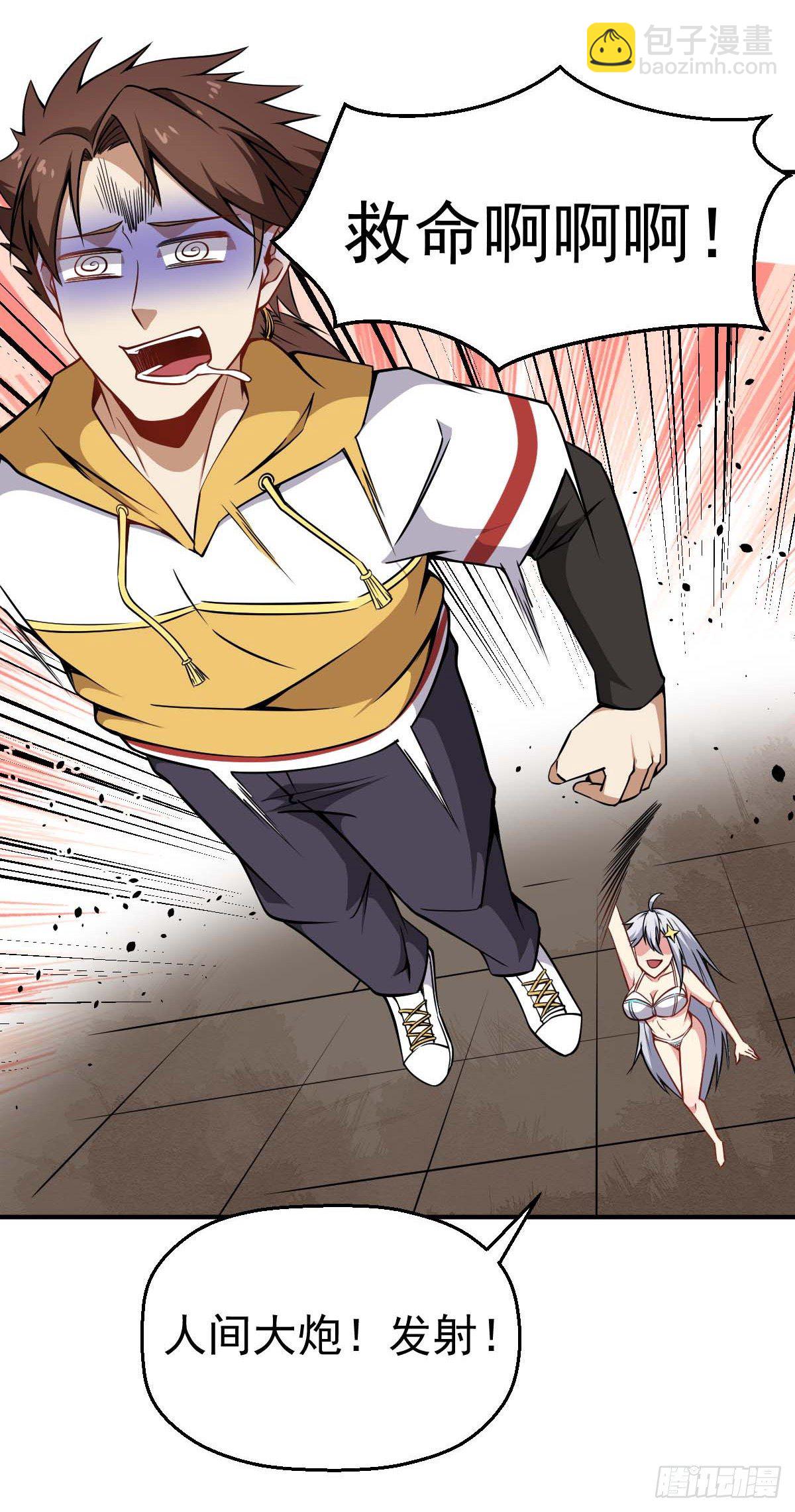 第34话 秒杀上仙-第35话