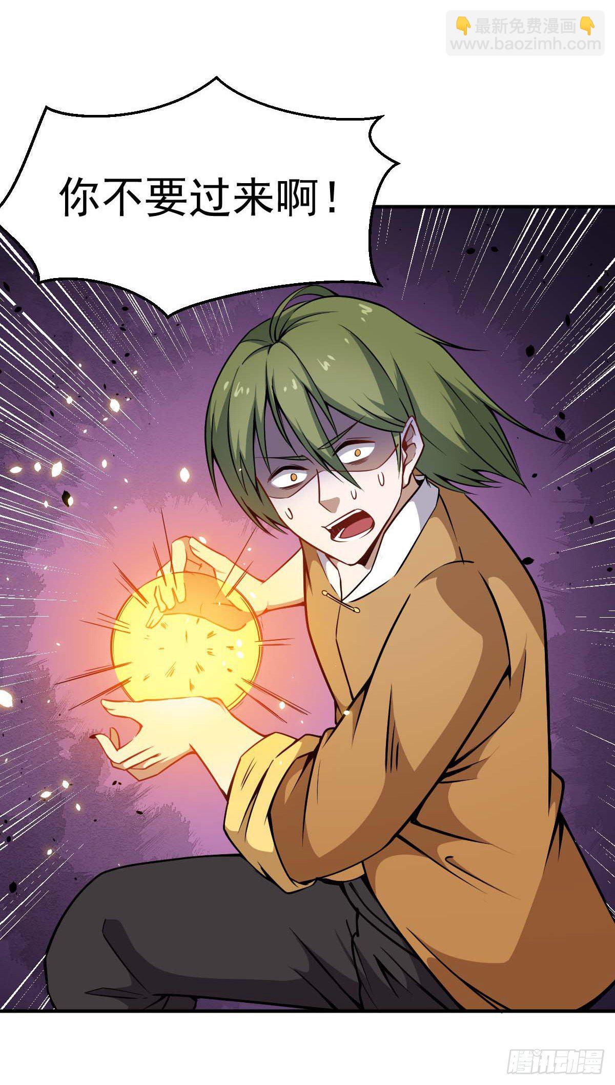 第34话 秒杀上仙-第35话