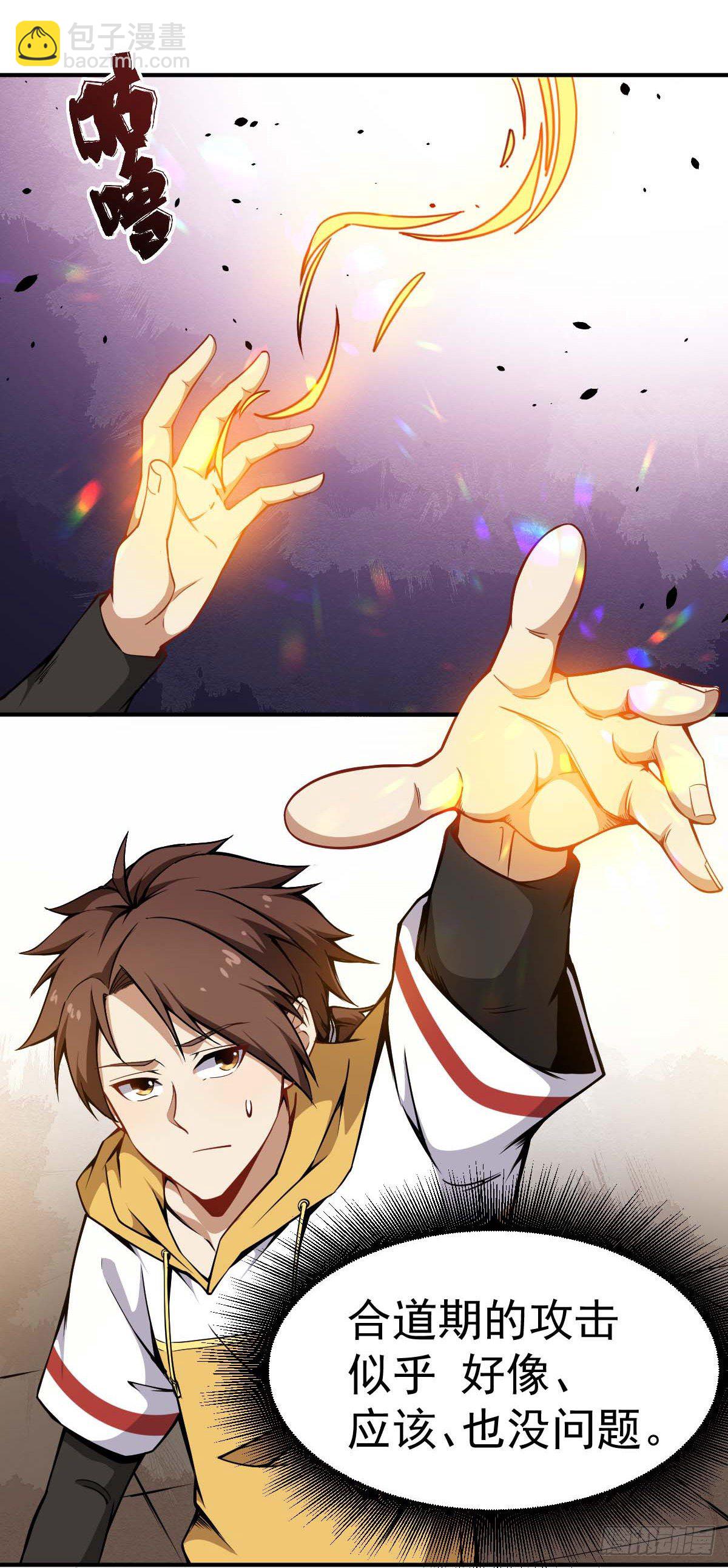 第34话 秒杀上仙-第35话