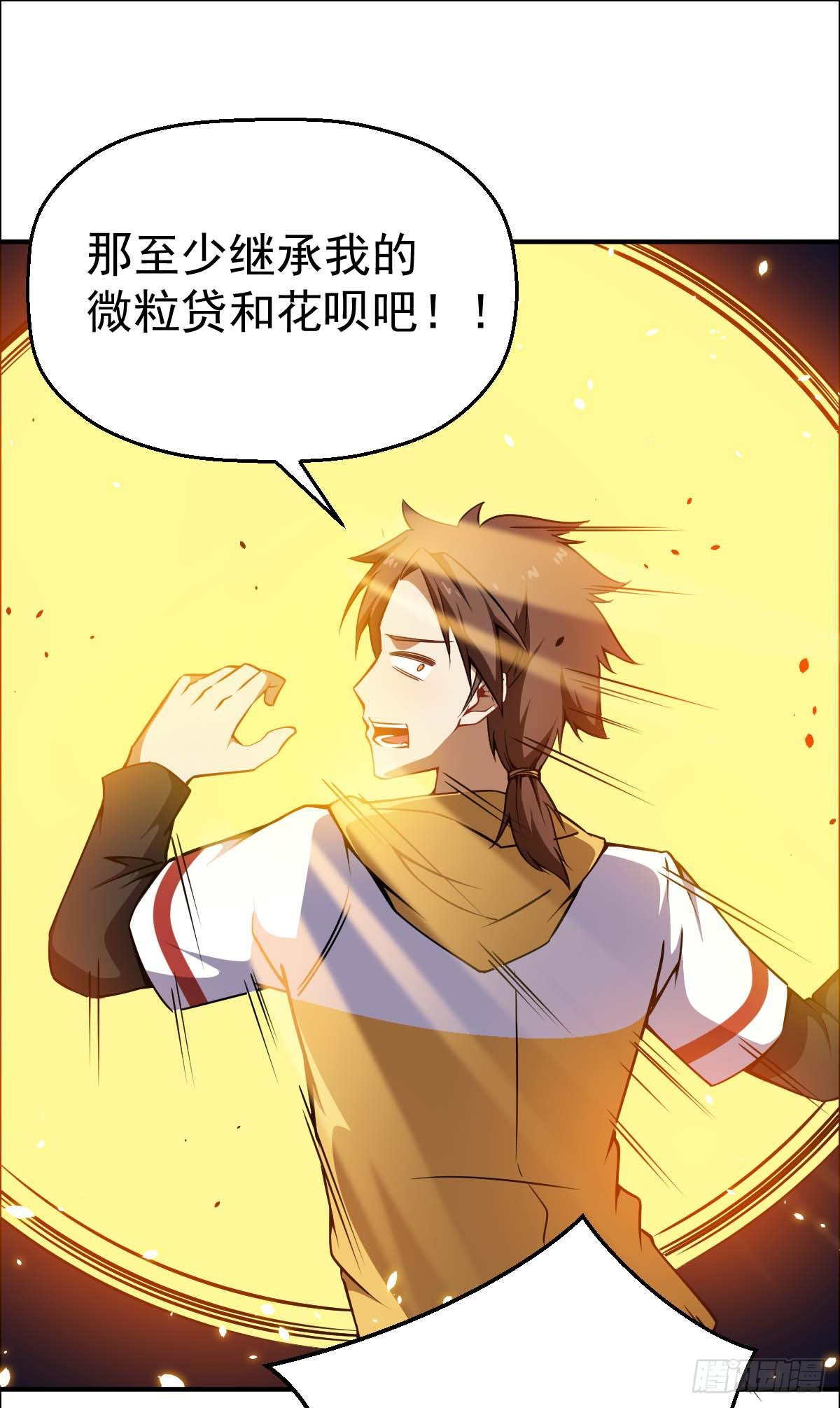 第34话 秒杀上仙-第35话