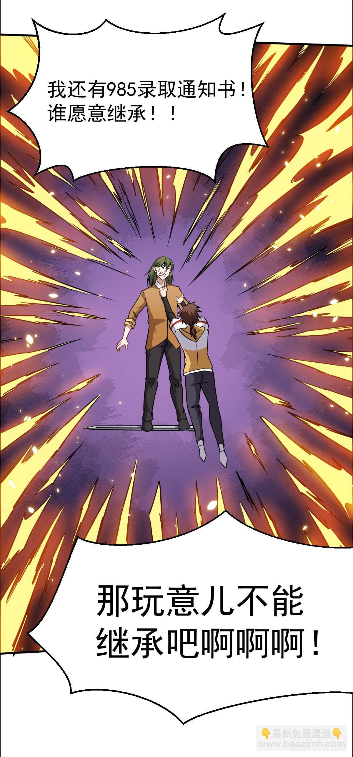 第34话 秒杀上仙-第35话