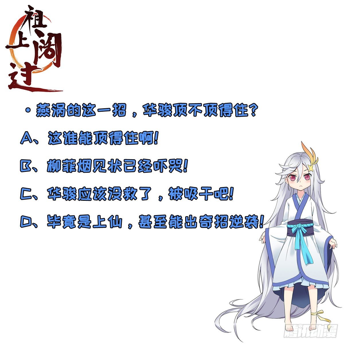 第34话 秒杀上仙-第35话