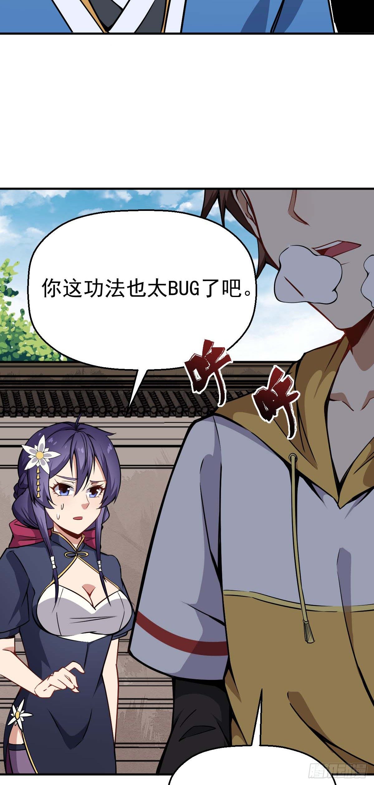 第34话 秒杀上仙-第35话