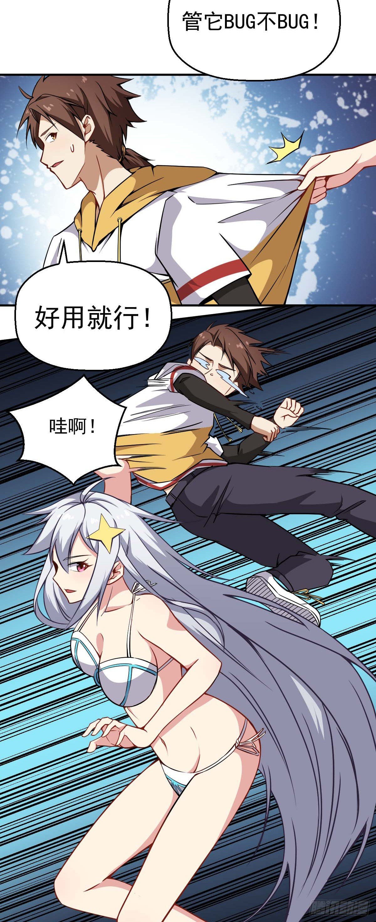 第34话 秒杀上仙-第35话