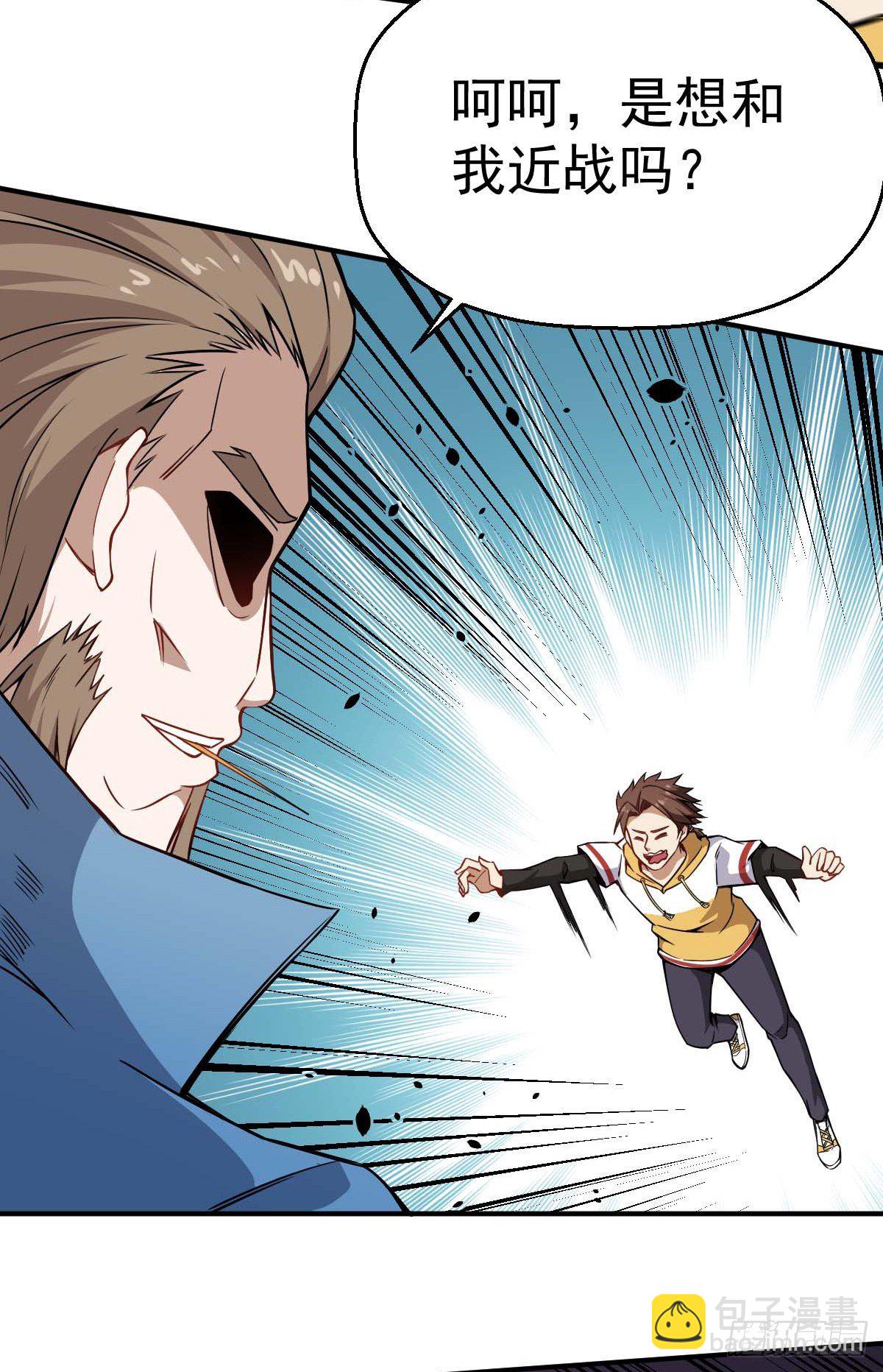 第34话 秒杀上仙-第35话