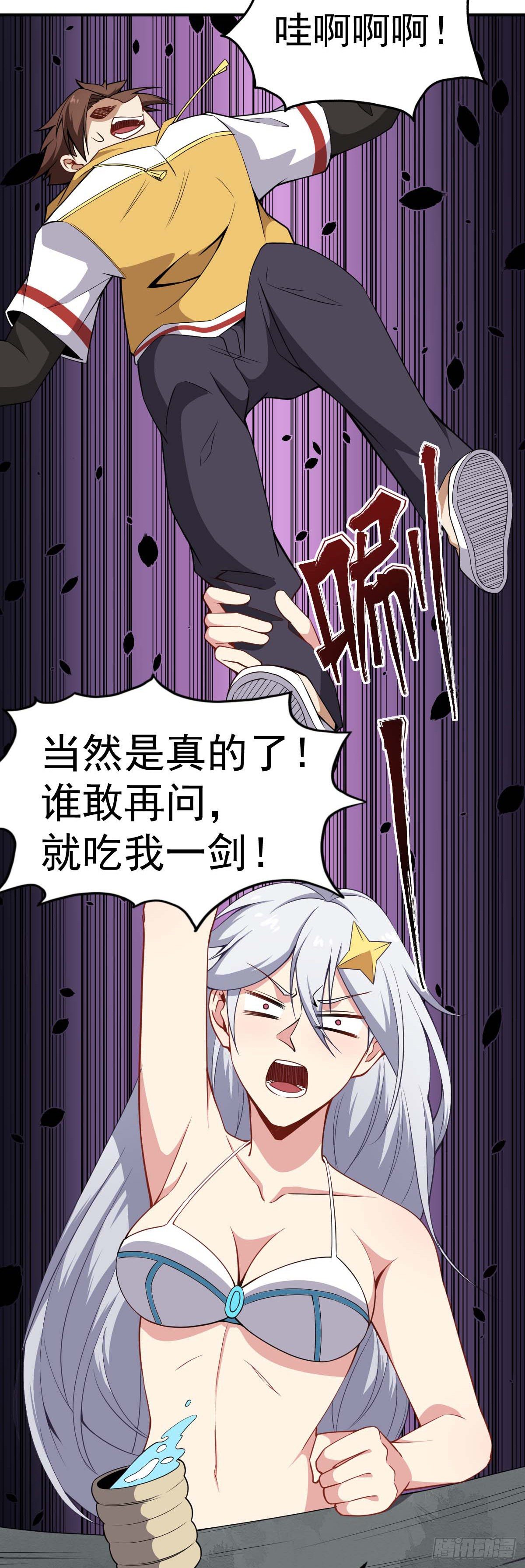 第36话 我是好人-第37话