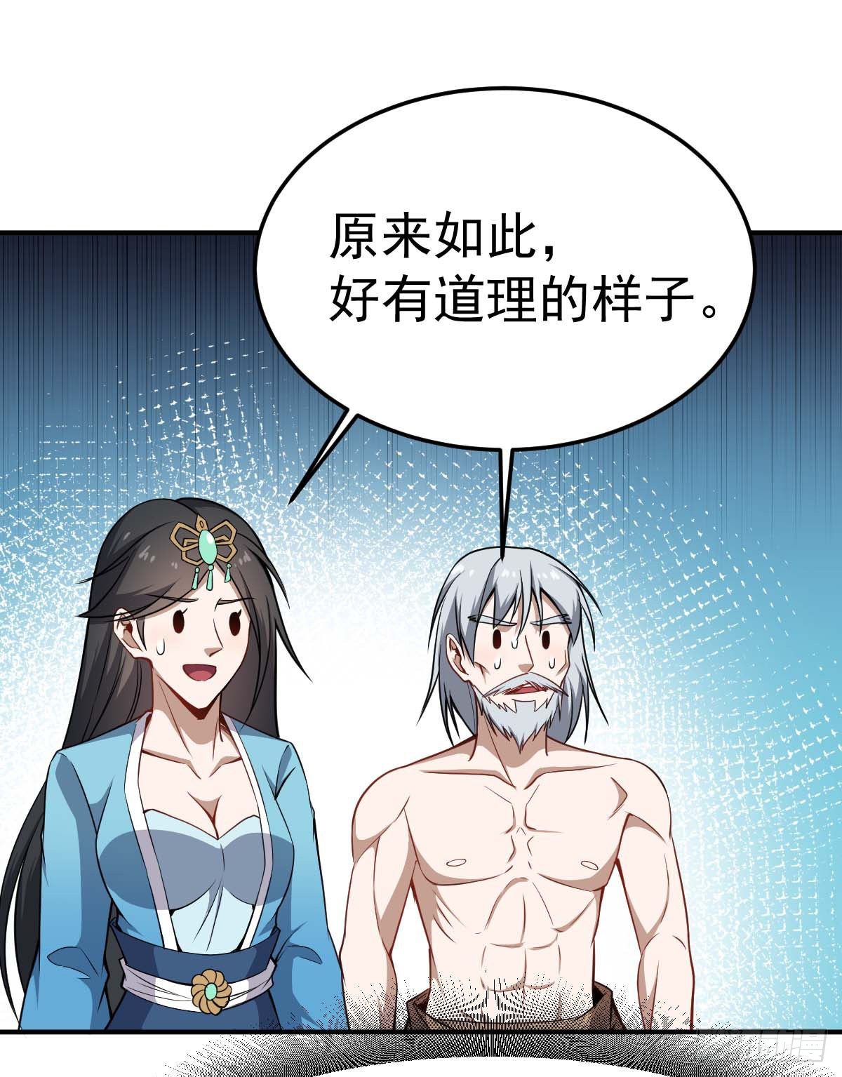 第36话 我是好人-第37话