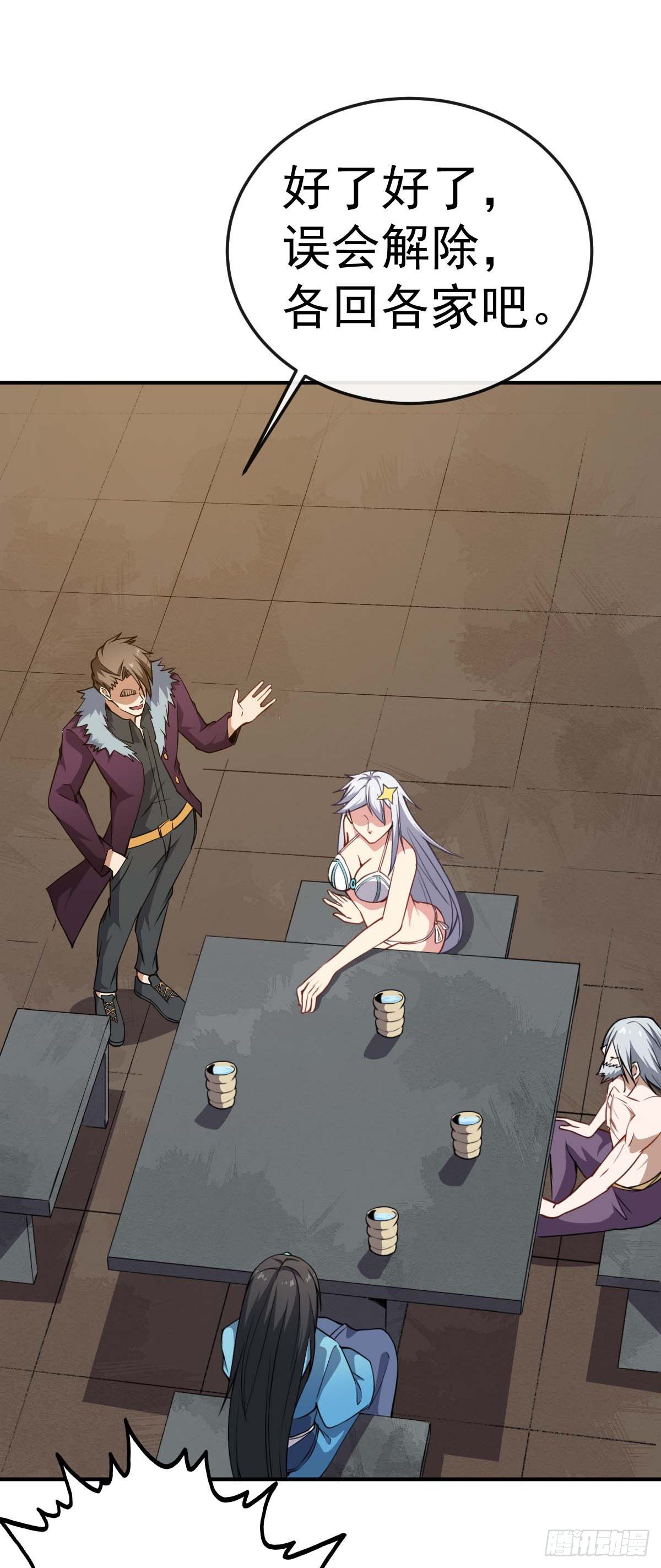 第36话 我是好人-第37话