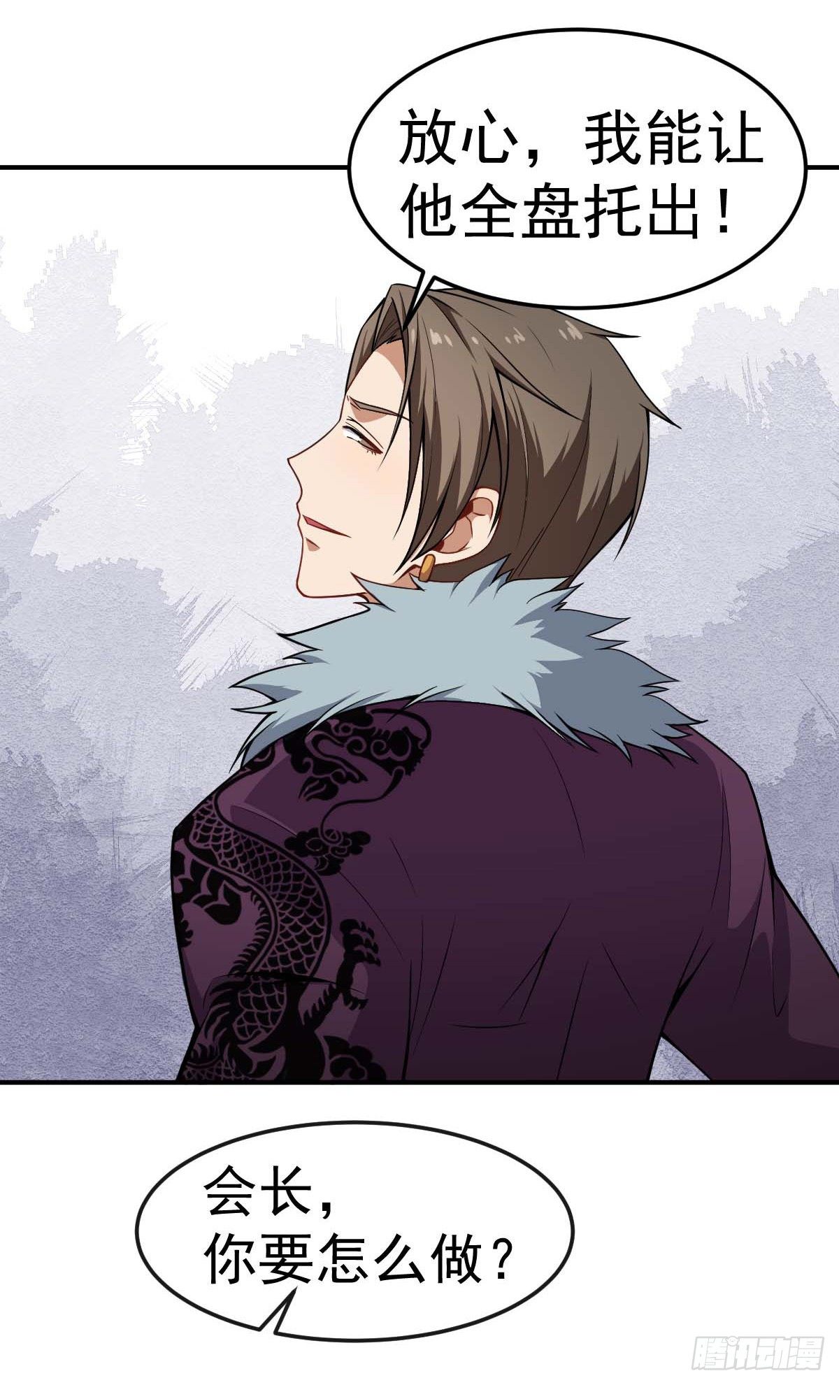 第36话 我是好人-第37话