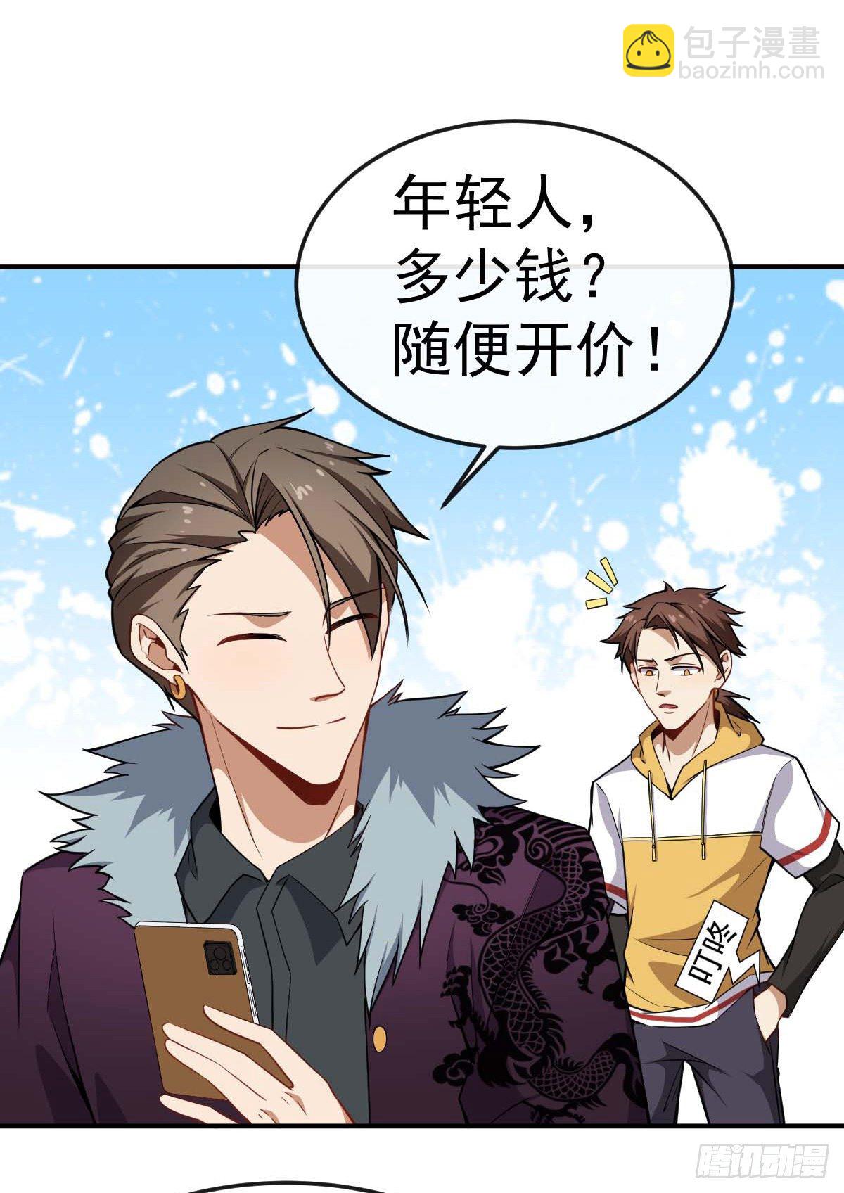 第36话 我是好人-第37话