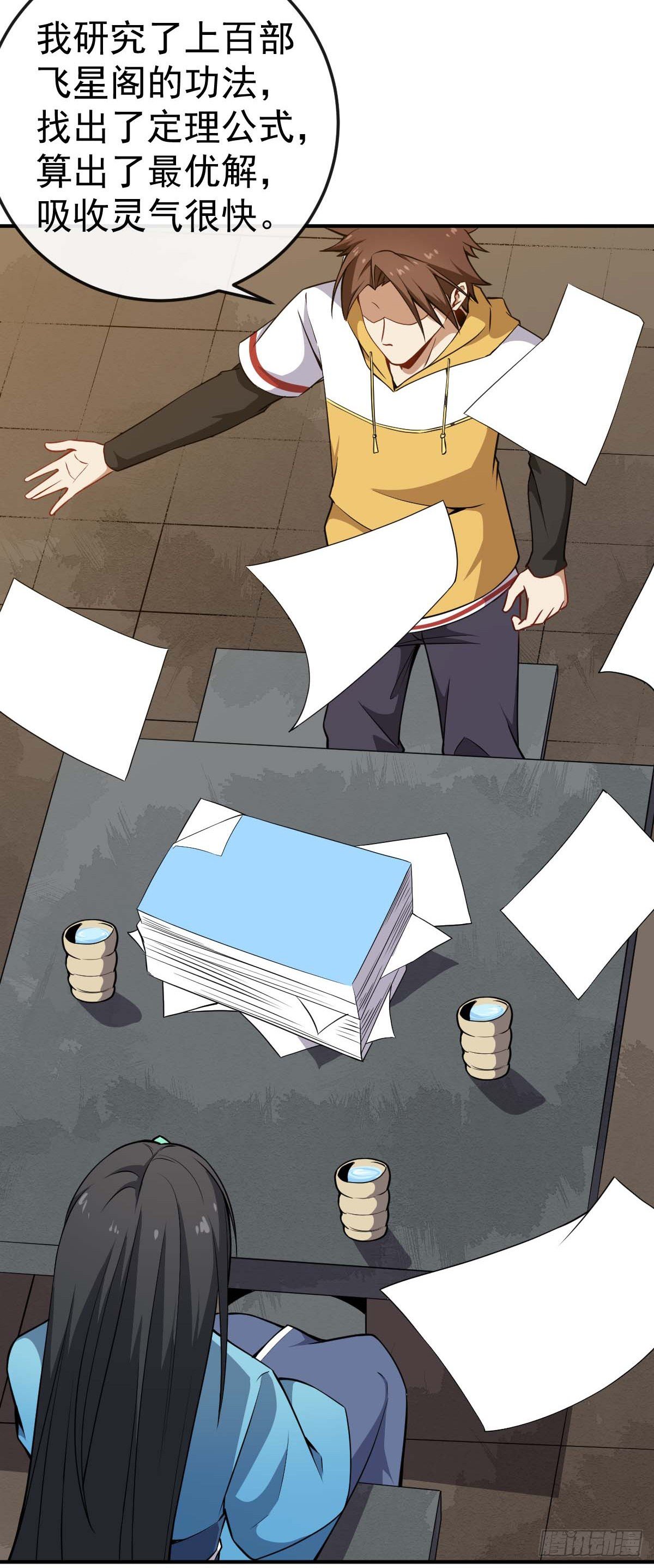 第36话 我是好人-第37话