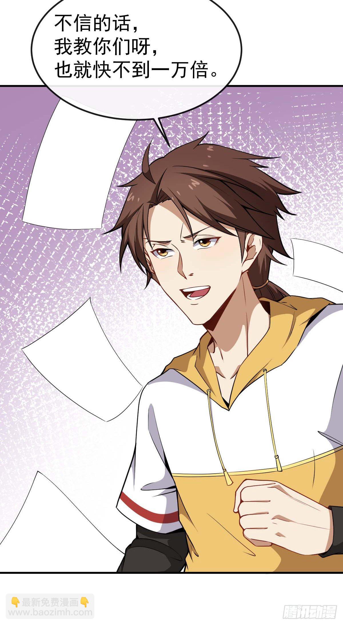 第36话 我是好人-第37话