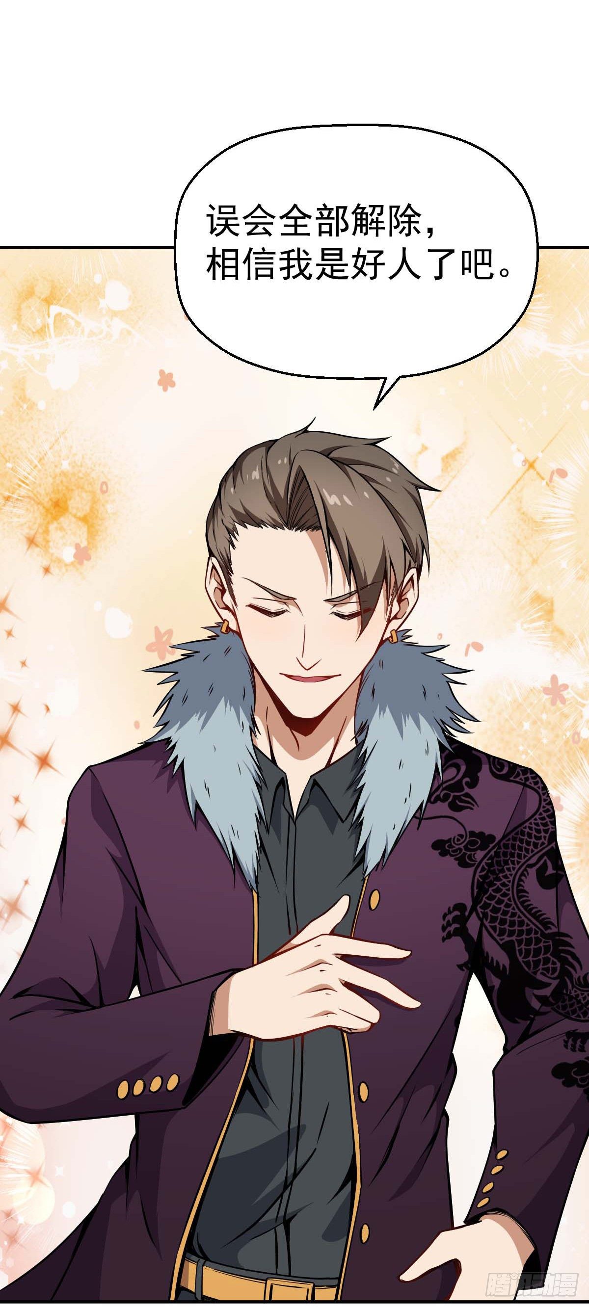 第36话 我是好人-第37话