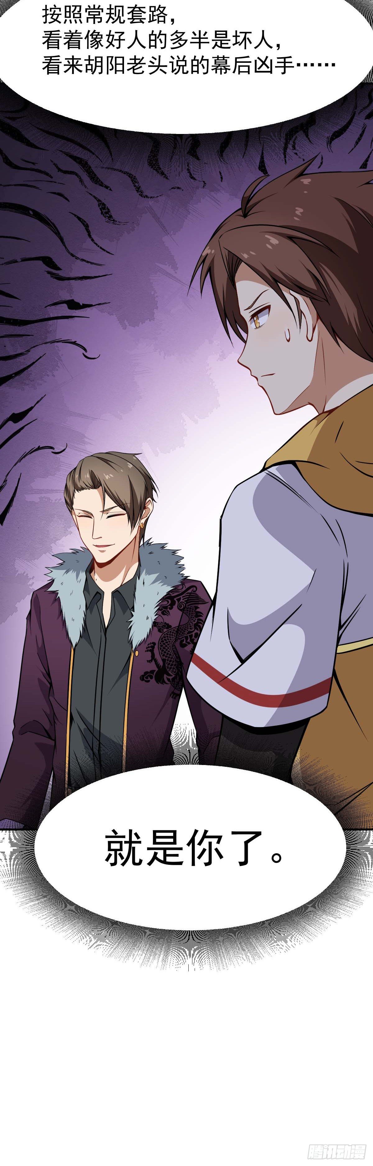 第36话 我是好人-第37话