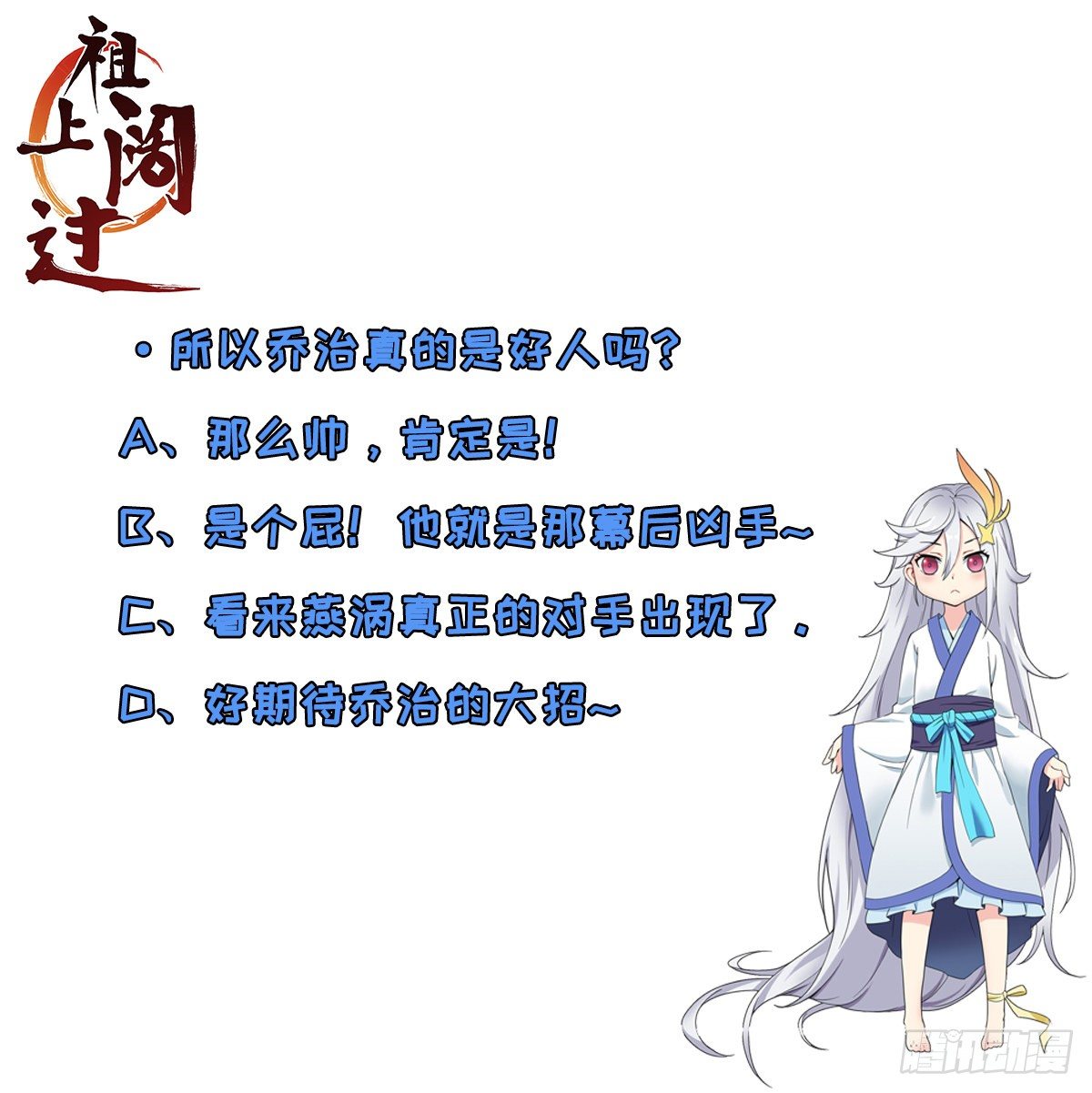 第36话 我是好人-第37话