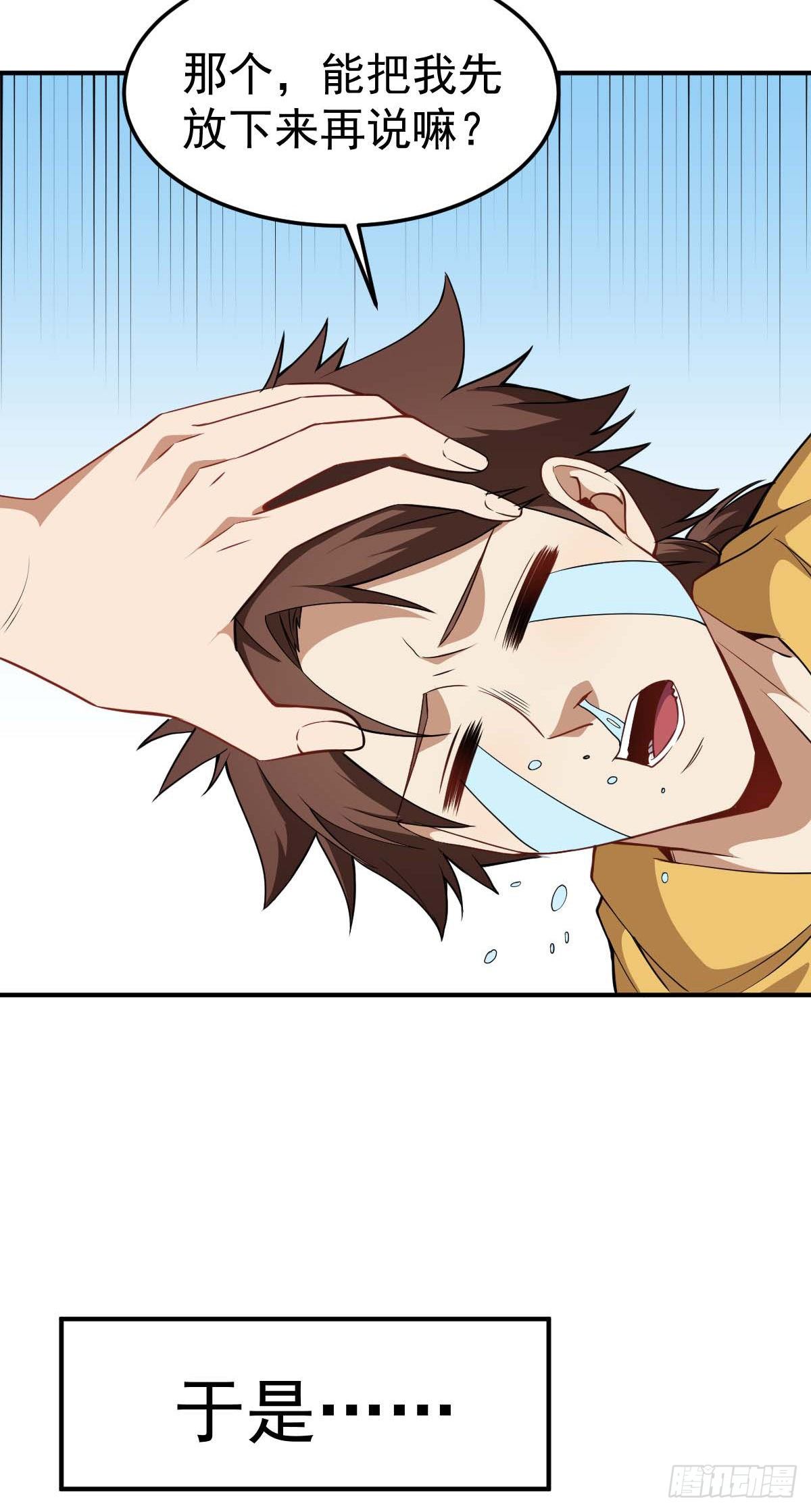 第36话 我是好人-第37话