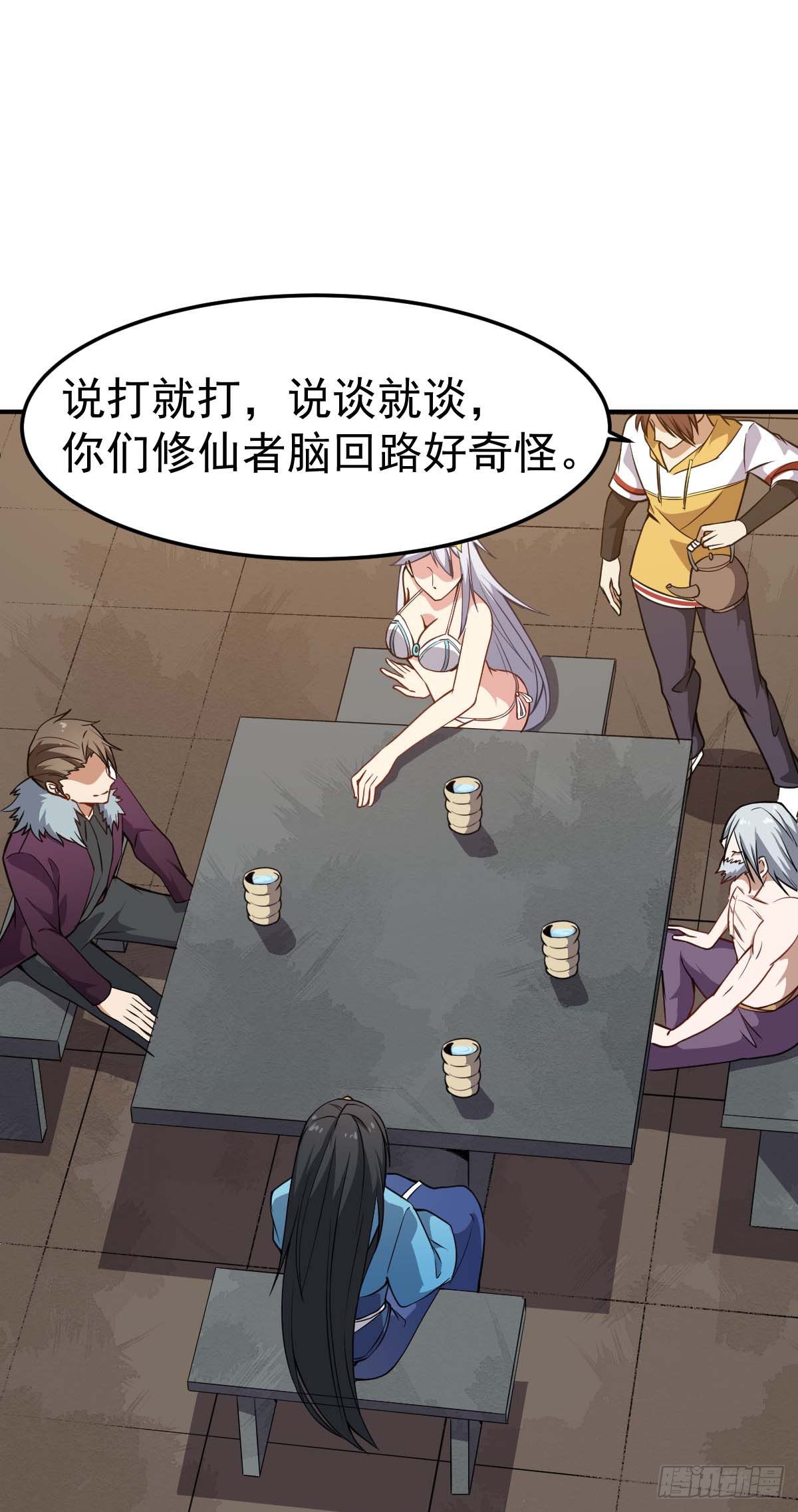 第36话 我是好人-第37话