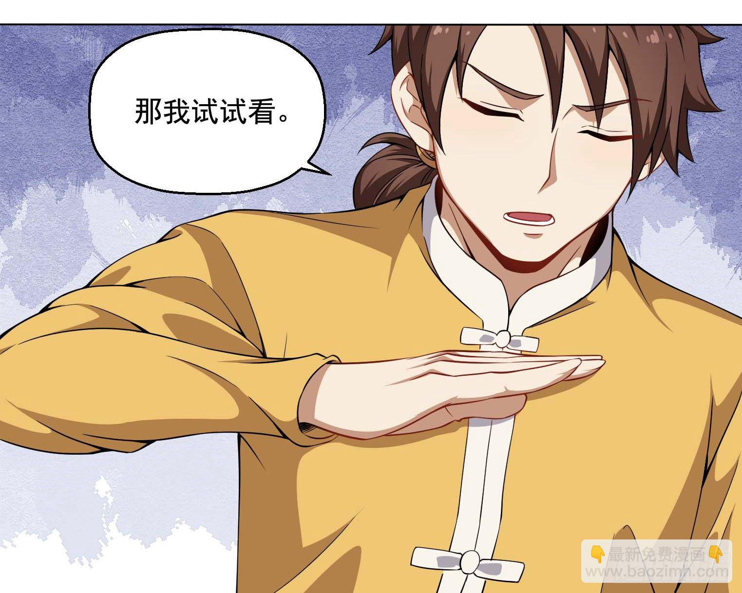 第38话 这才叫爽文男主-第39话