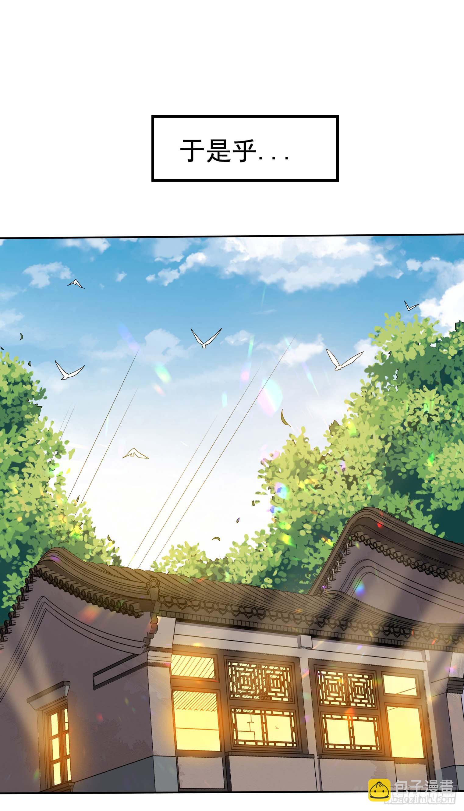 第38话 这才叫爽文男主-第39话