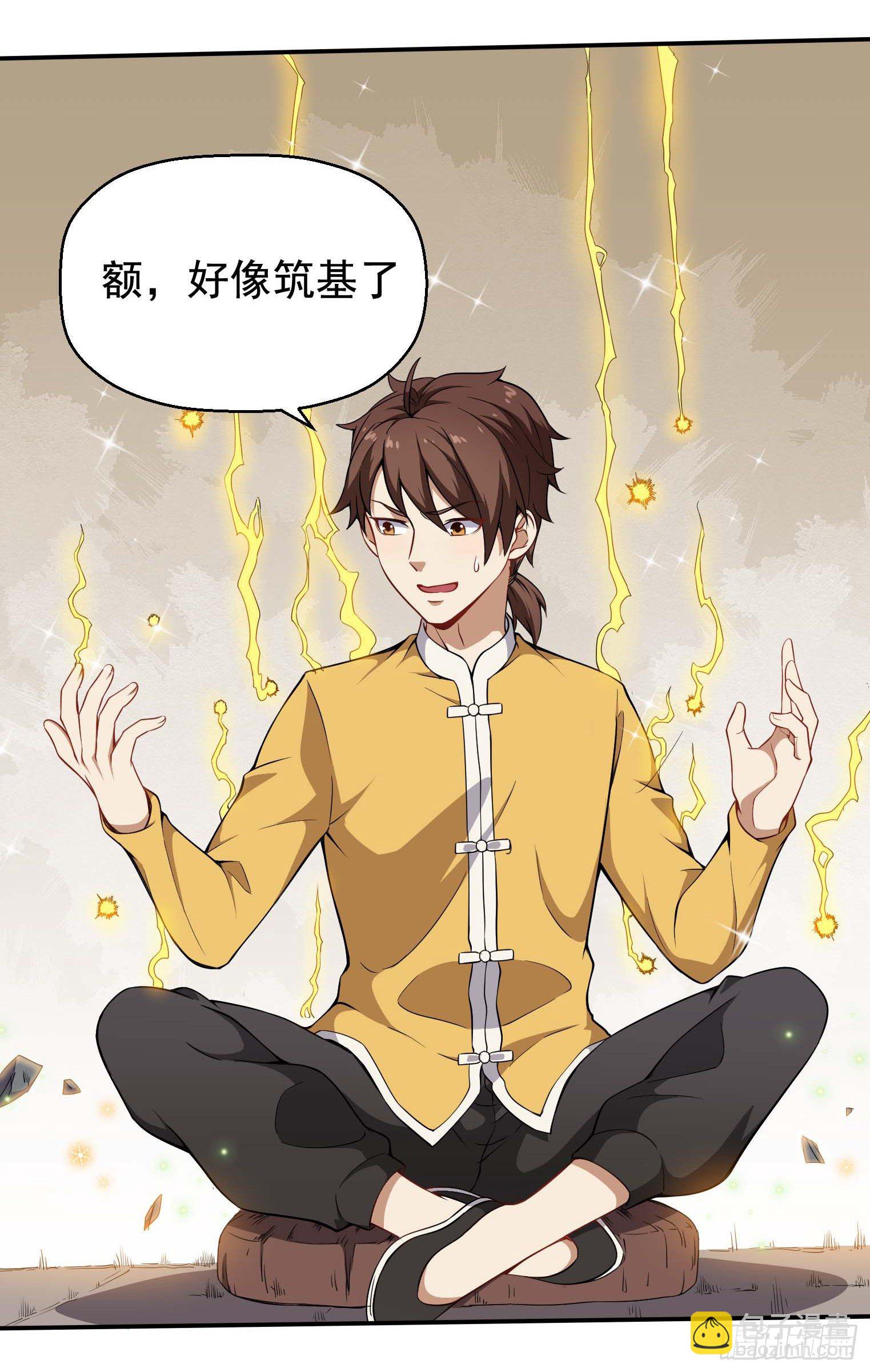 第38话 这才叫爽文男主-第39话