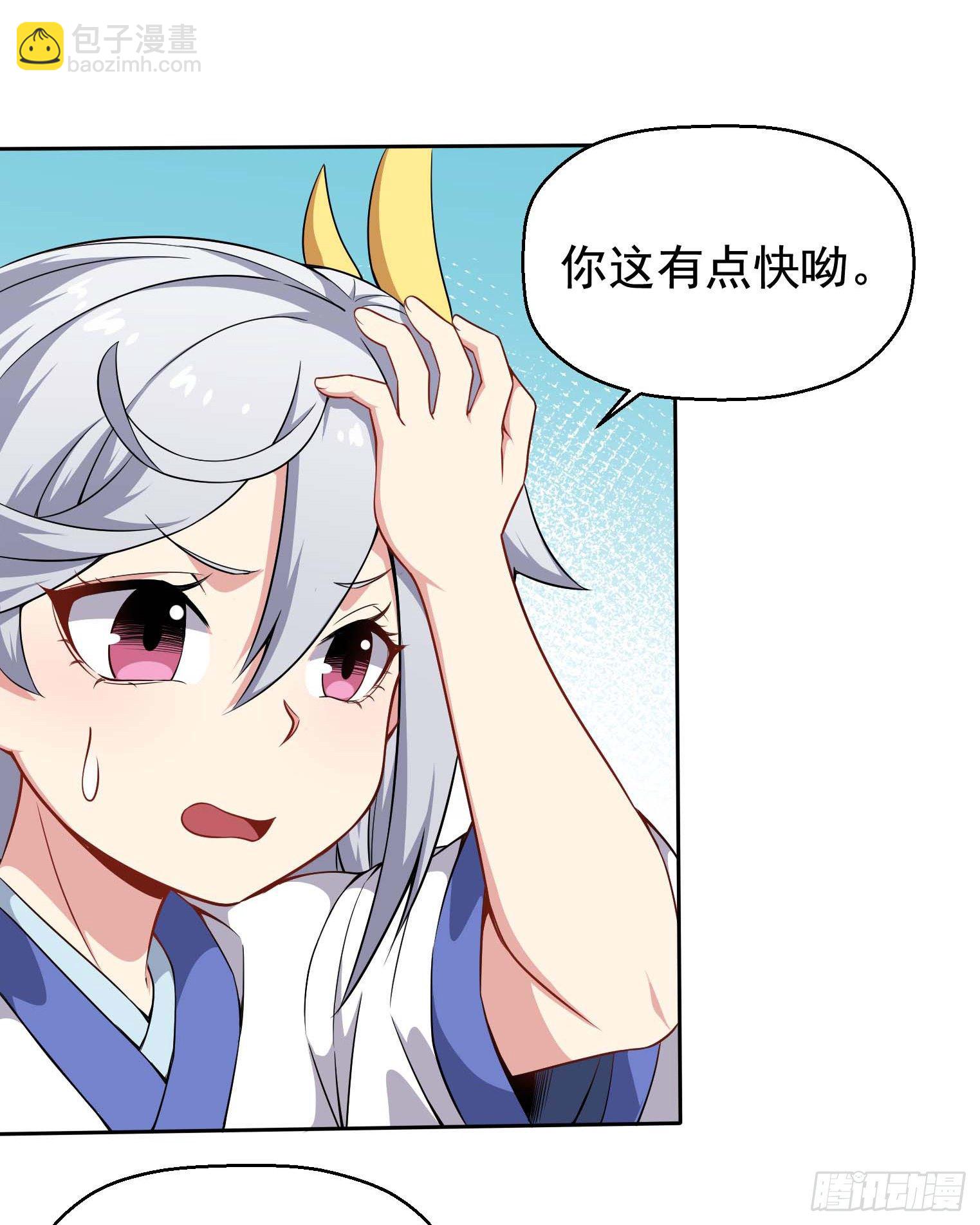 第38话 这才叫爽文男主-第39话