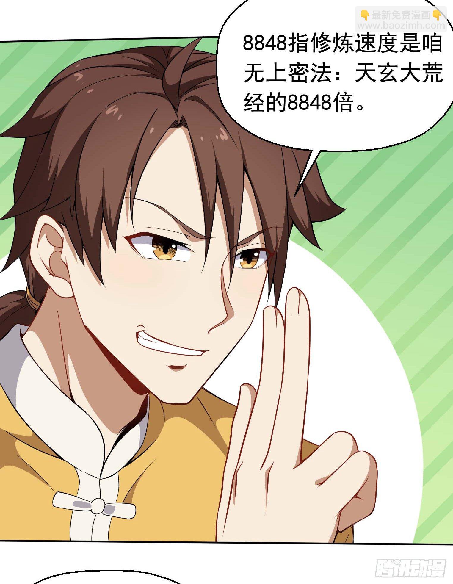 第38话 这才叫爽文男主-第39话