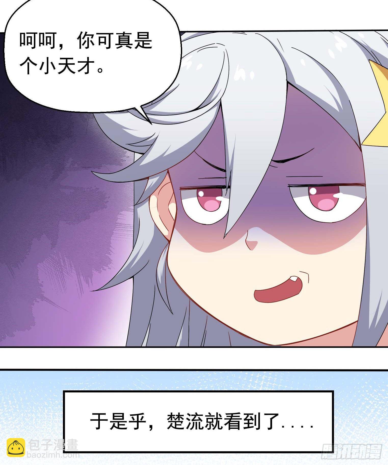 第38话 这才叫爽文男主-第39话