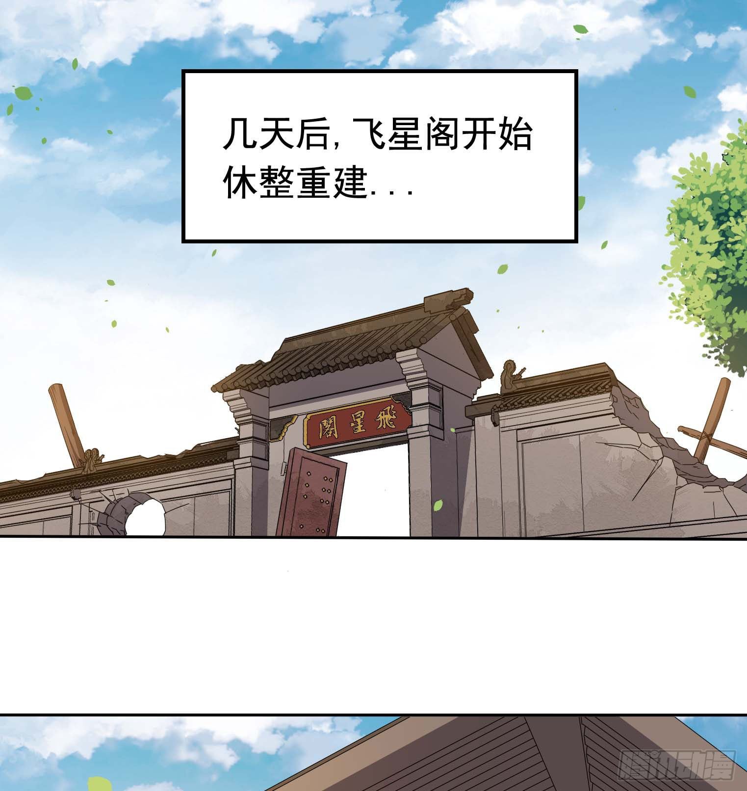 第38话 这才叫爽文男主-第39话