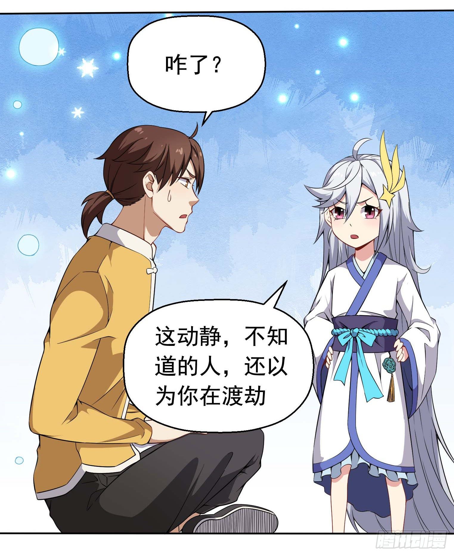 第38话 这才叫爽文男主-第39话