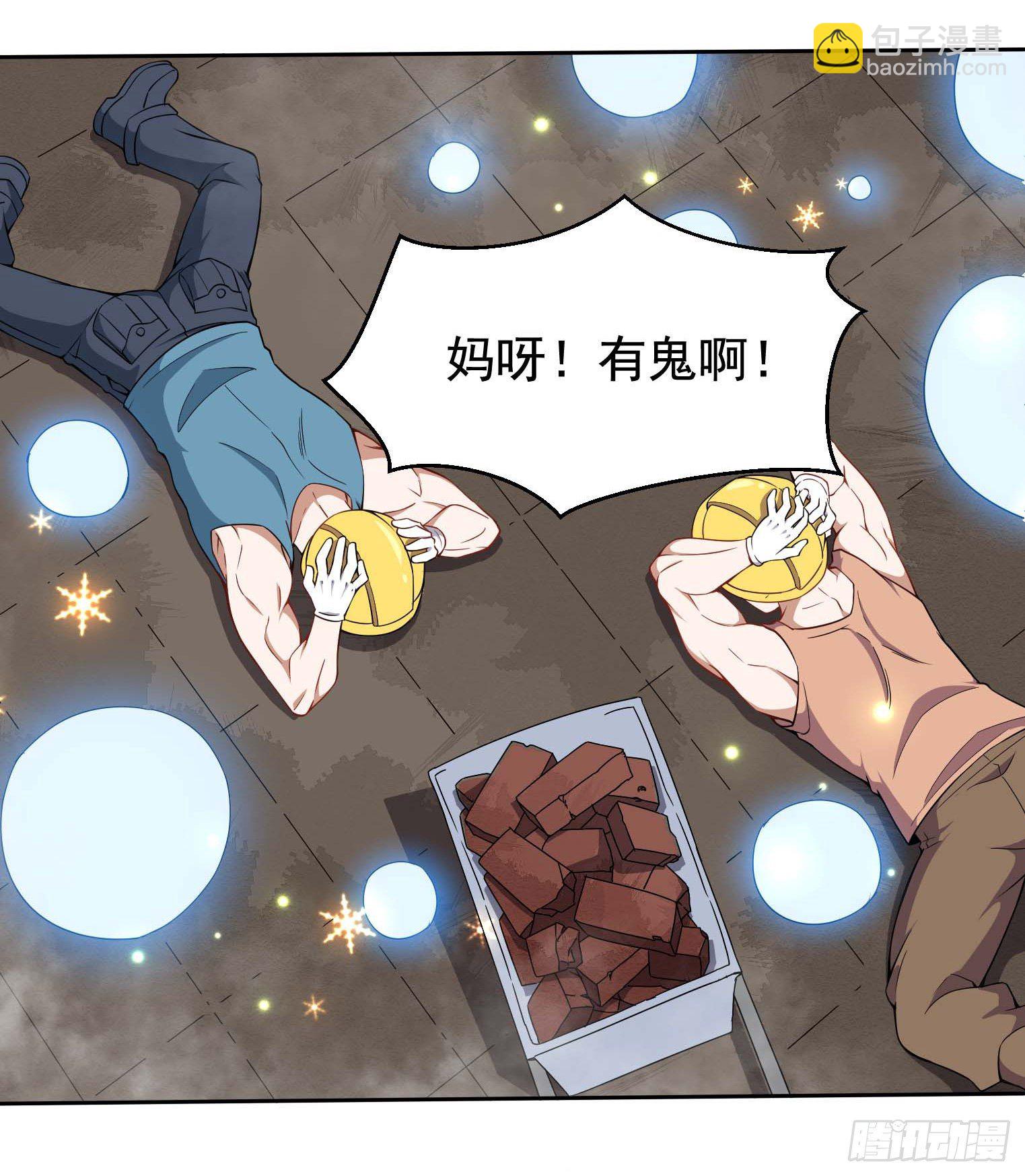 第38话 这才叫爽文男主-第39话