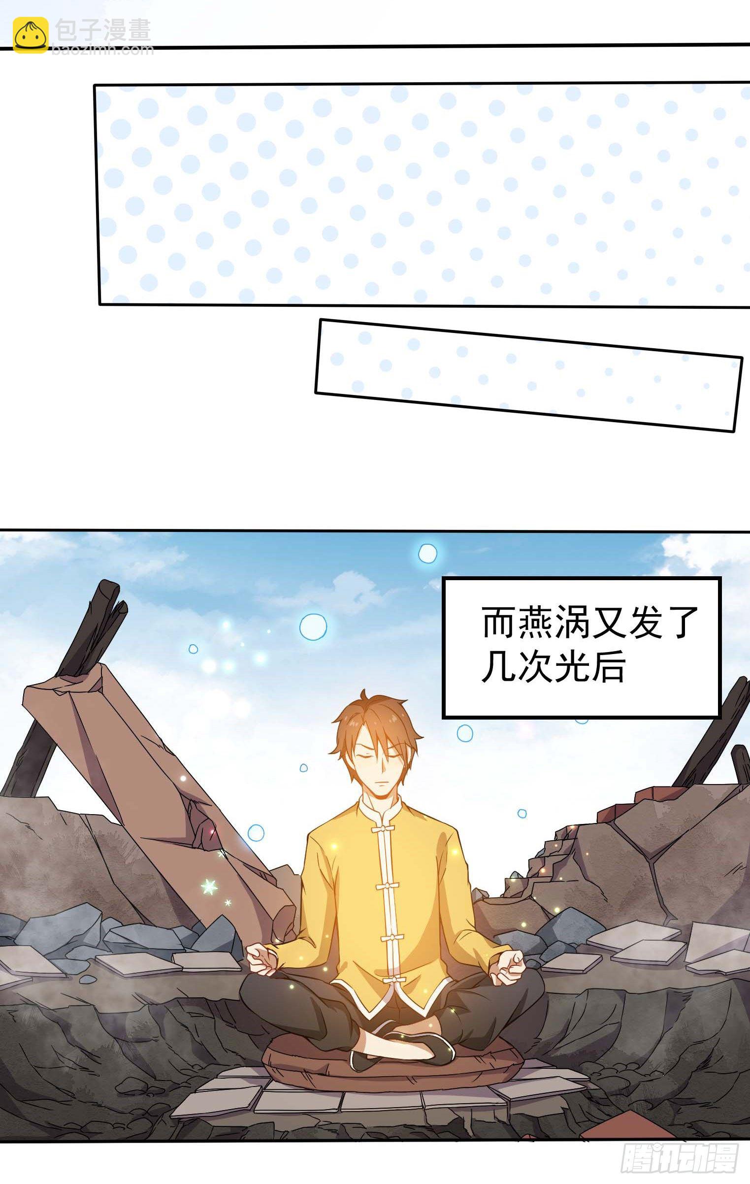 第38话 这才叫爽文男主-第39话