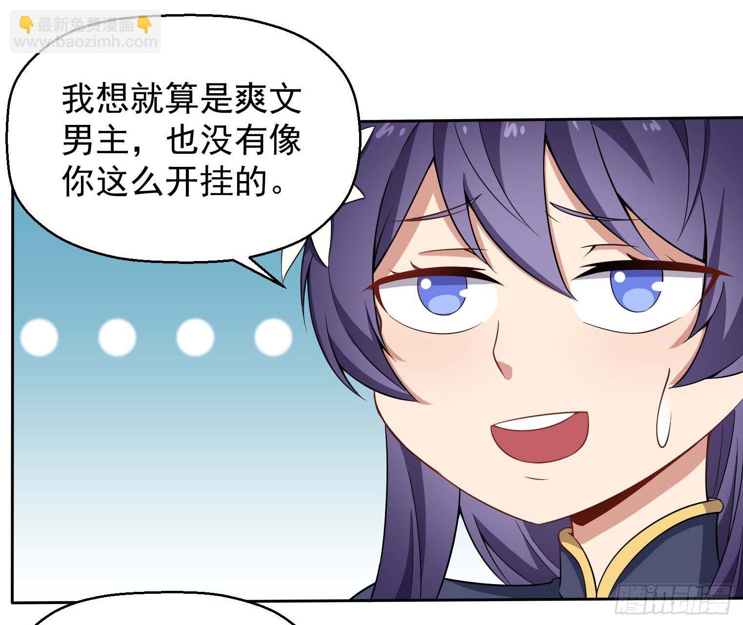 第38话 这才叫爽文男主-第39话