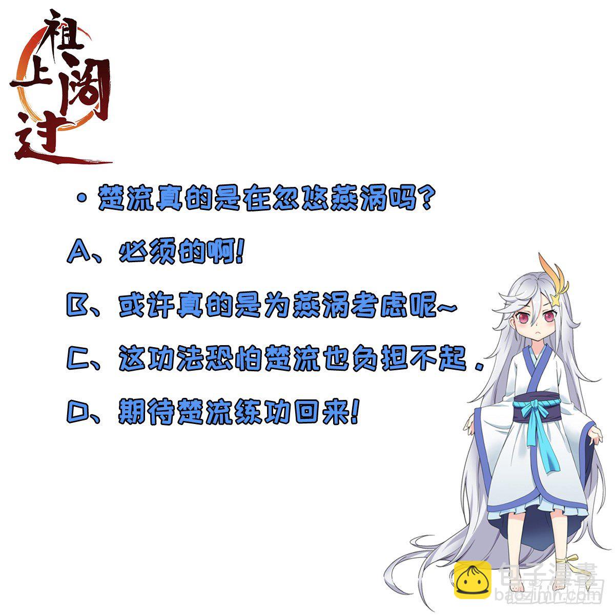 第38话 这才叫爽文男主-第39话