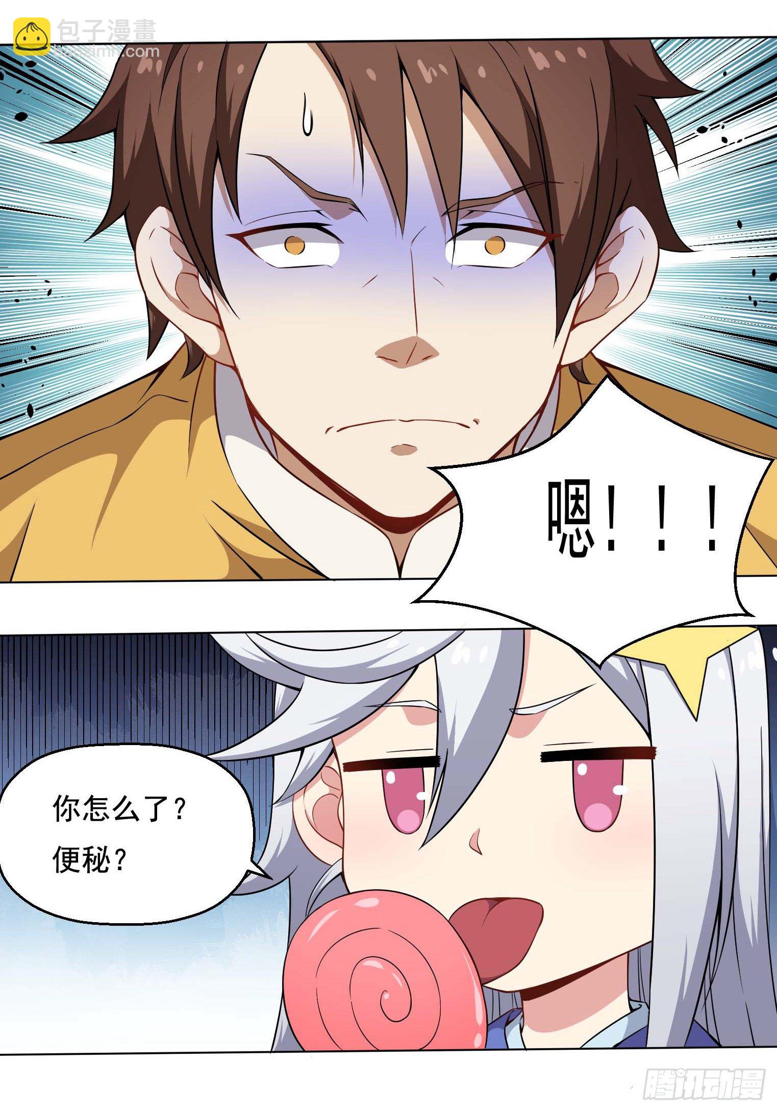 第38话 这才叫爽文男主-第39话