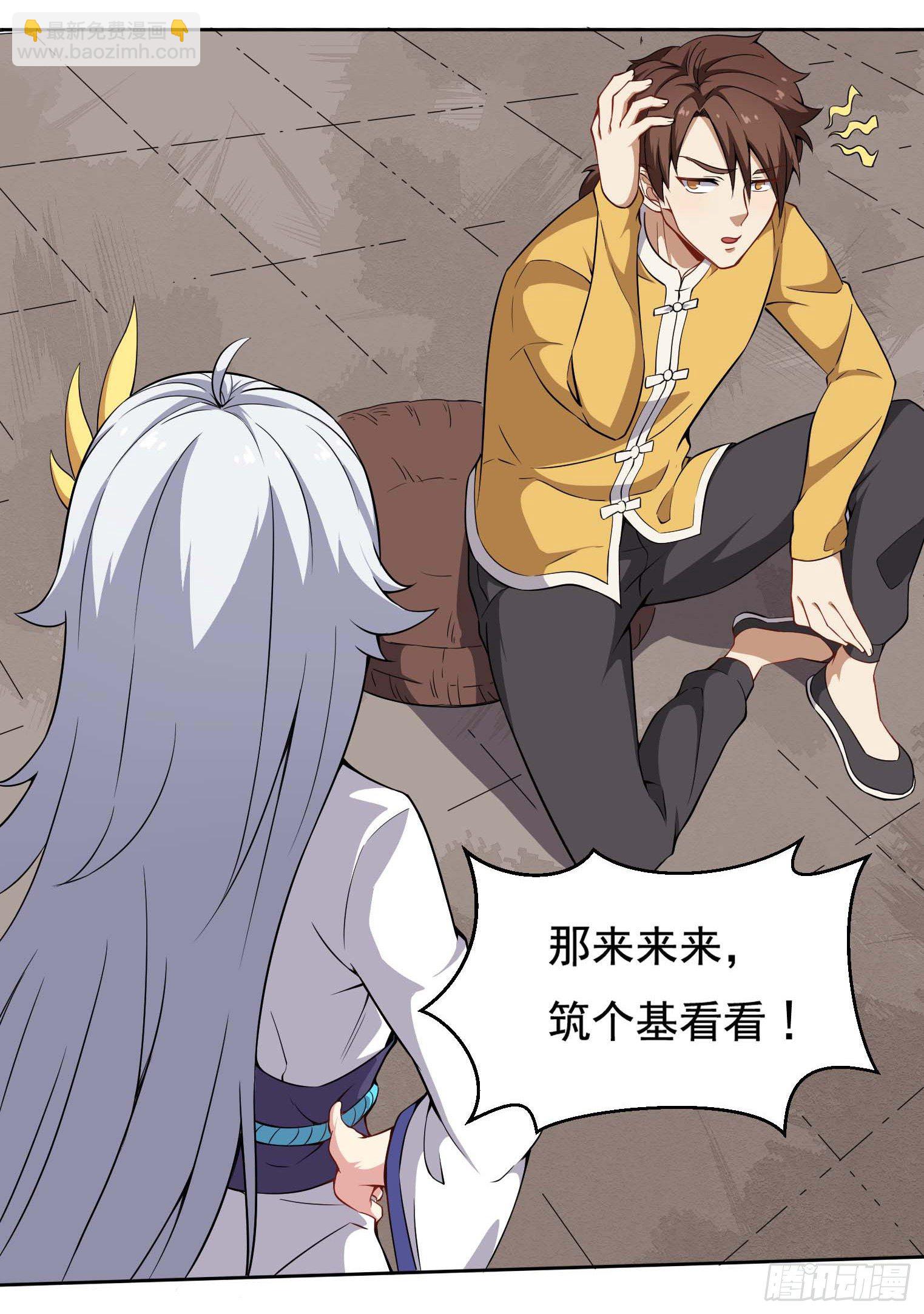 第38话 这才叫爽文男主-第39话