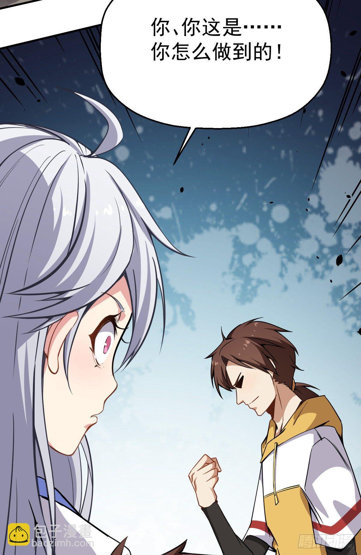 第4话 恐怖的学霸(1/2)-第5话