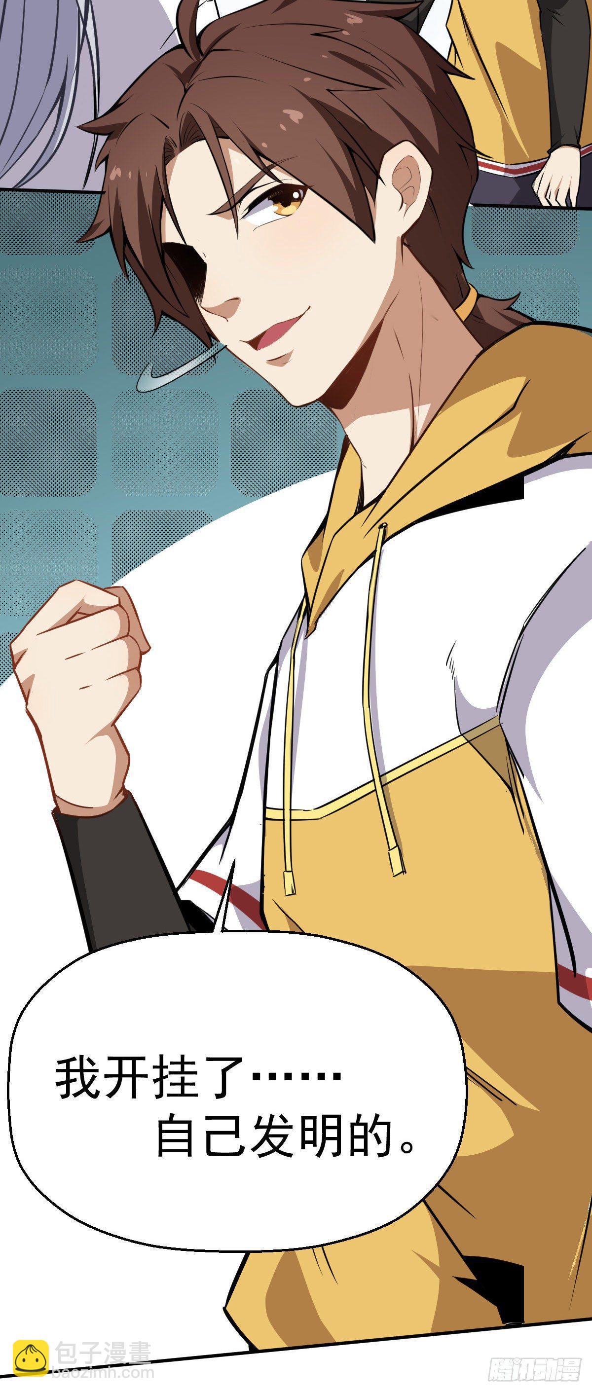 第4话 恐怖的学霸(1/2)-第5话