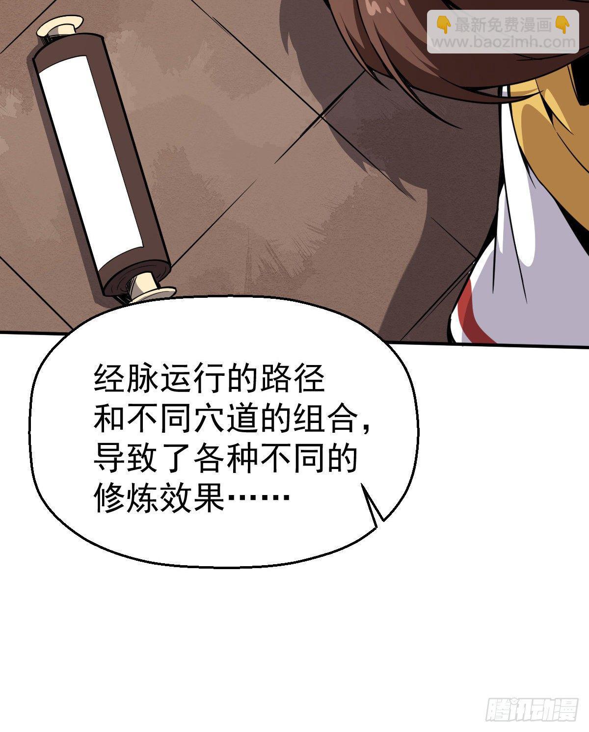 第4话 恐怖的学霸(1/2)-第5话