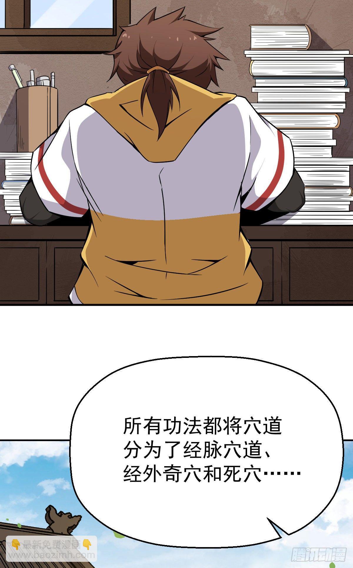 第4话 恐怖的学霸(1/2)-第5话