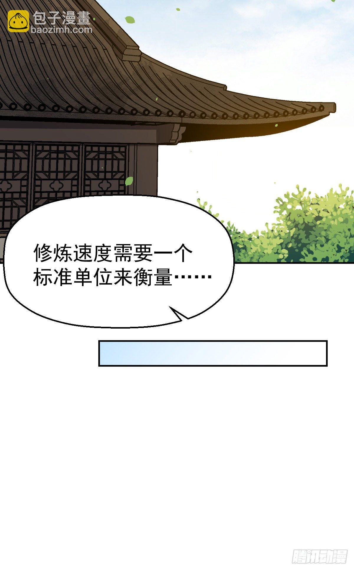 第4话 恐怖的学霸(1/2)-第5话