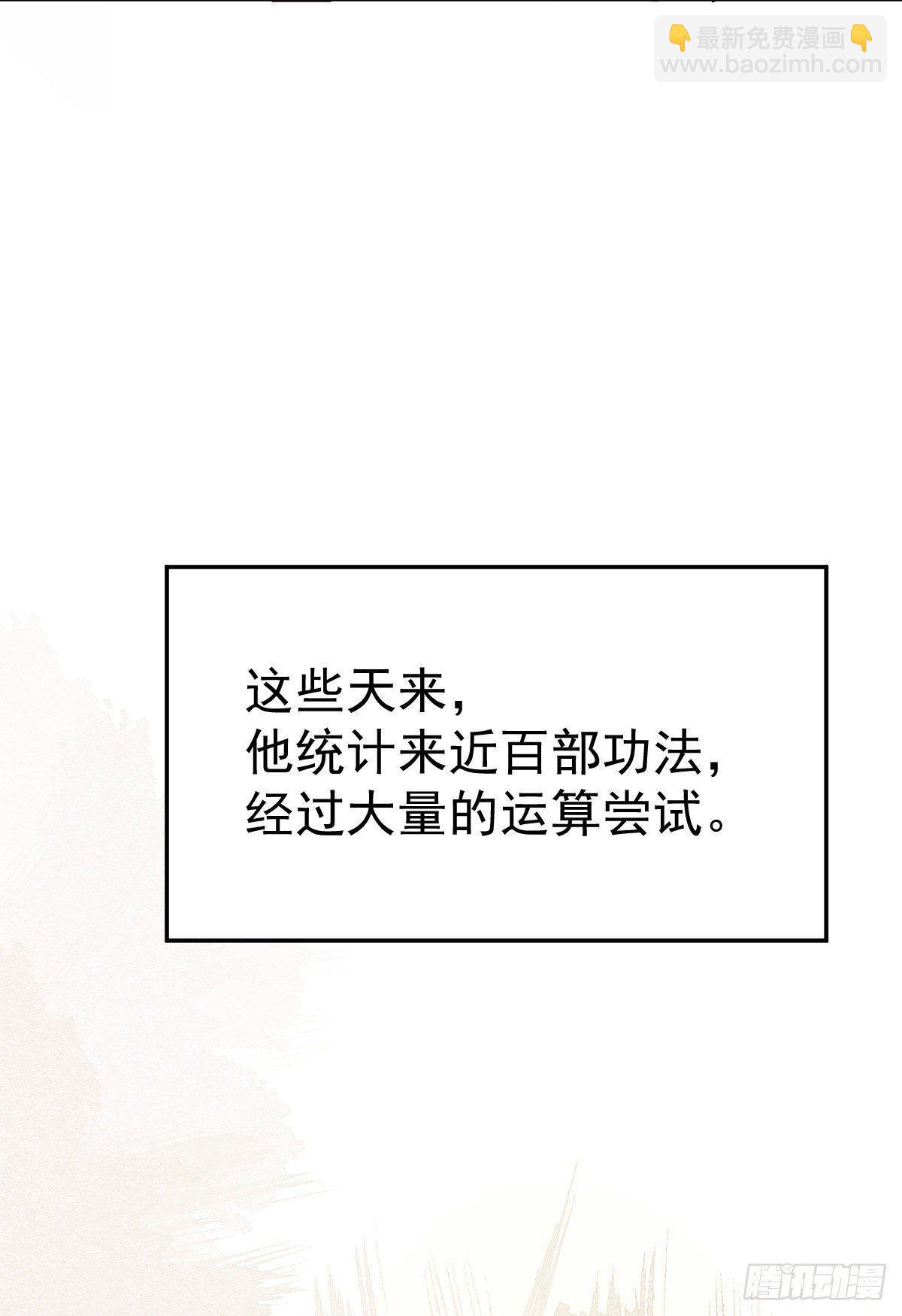 第4话 恐怖的学霸(1/2)-第5话