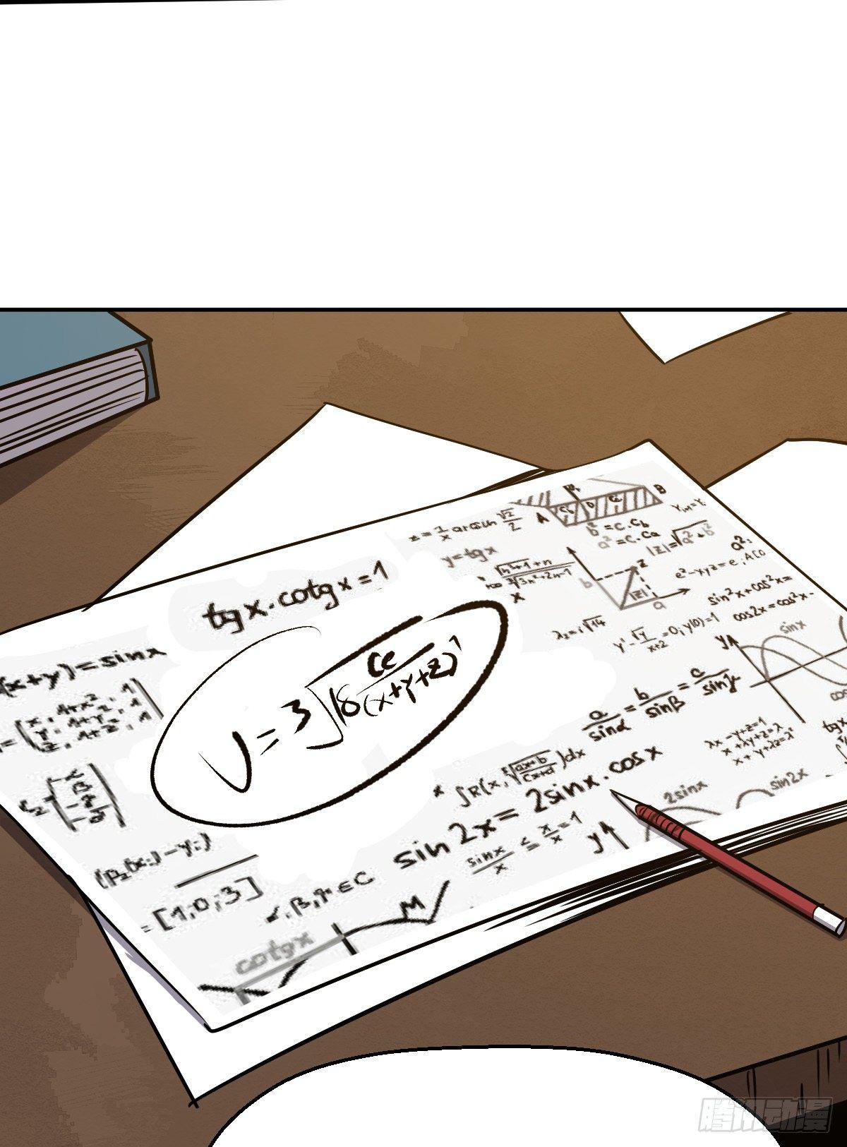 第4话 恐怖的学霸(1/2)-第5话