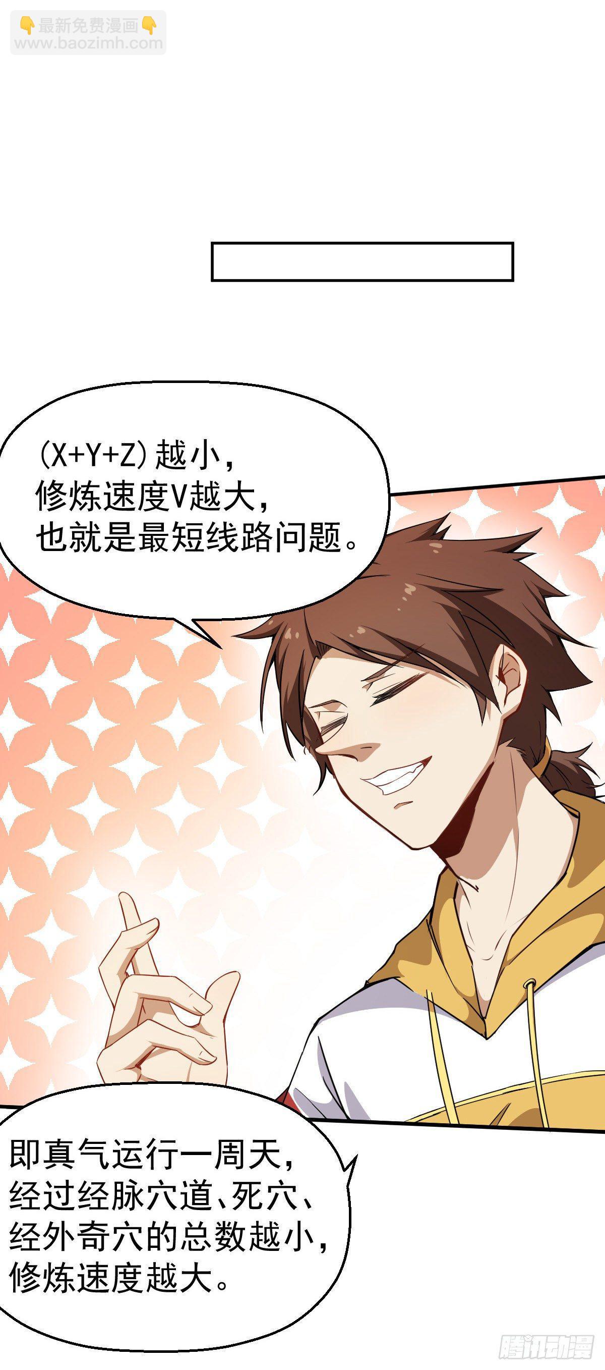 第4话 恐怖的学霸(1/2)-第5话