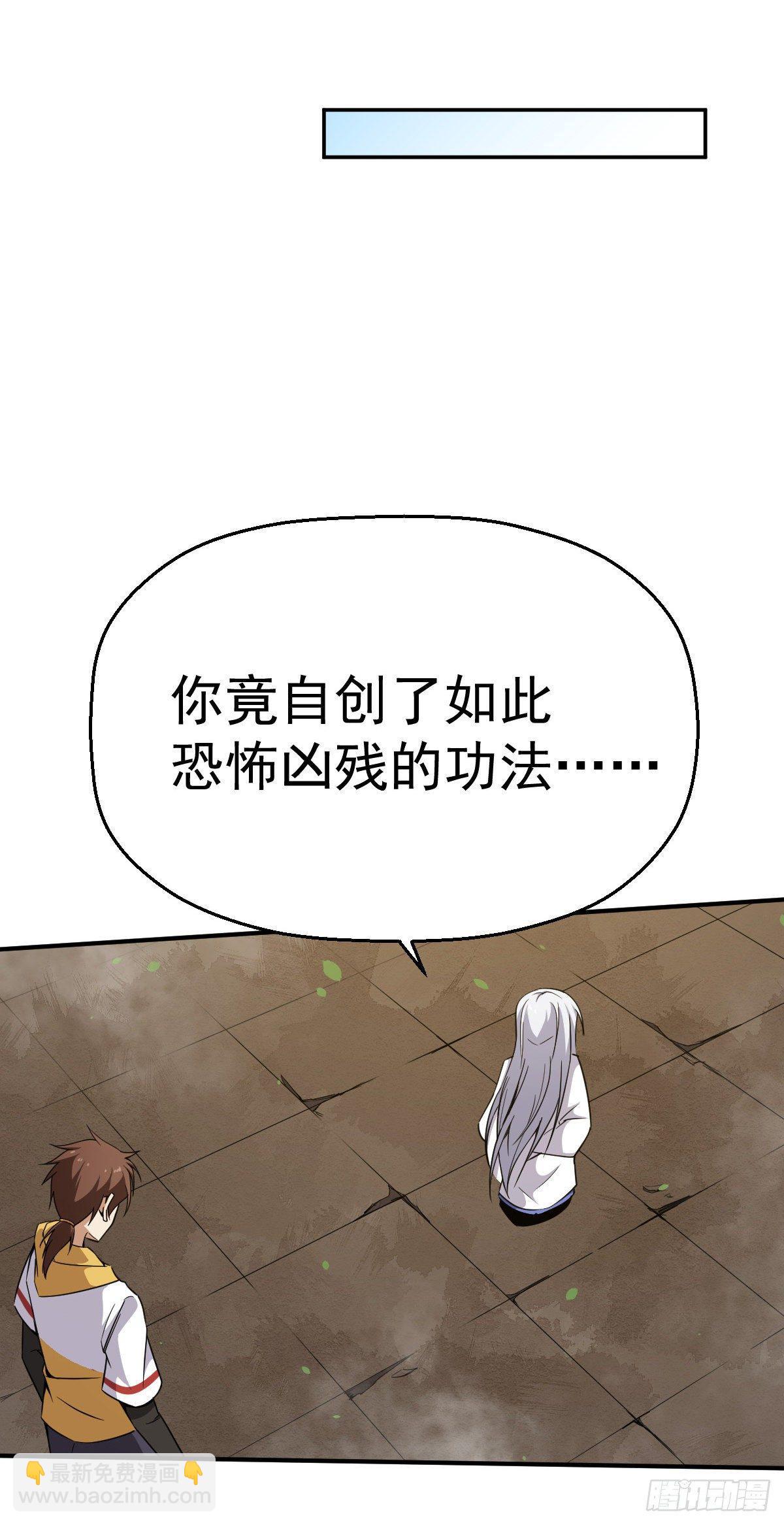 第4话 恐怖的学霸(1/2)-第5话