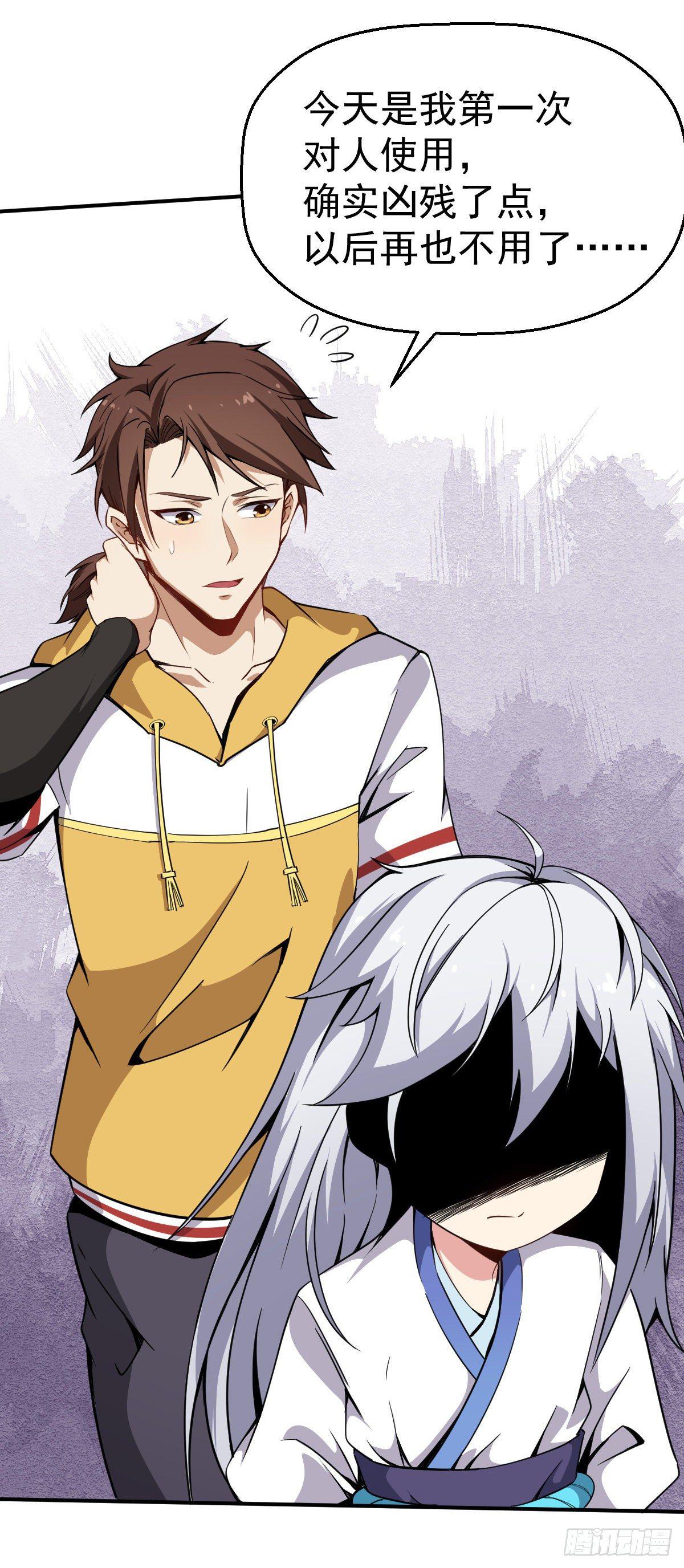 第4话 恐怖的学霸(1/2)-第5话