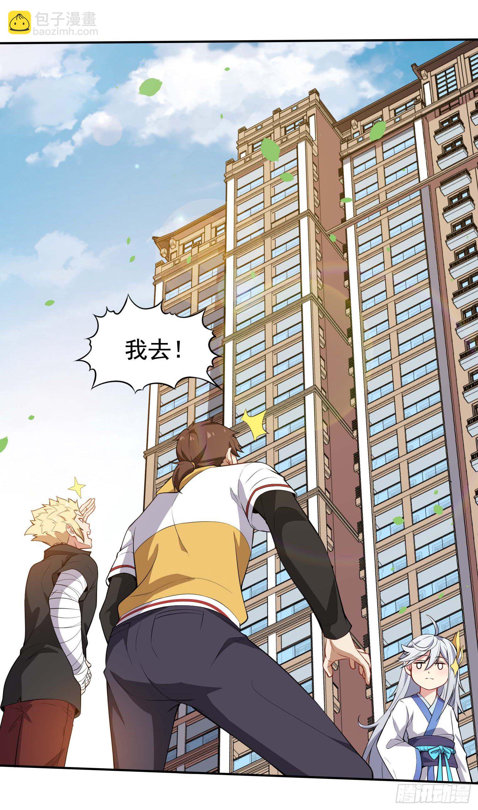 第42话 有间谍-第43话