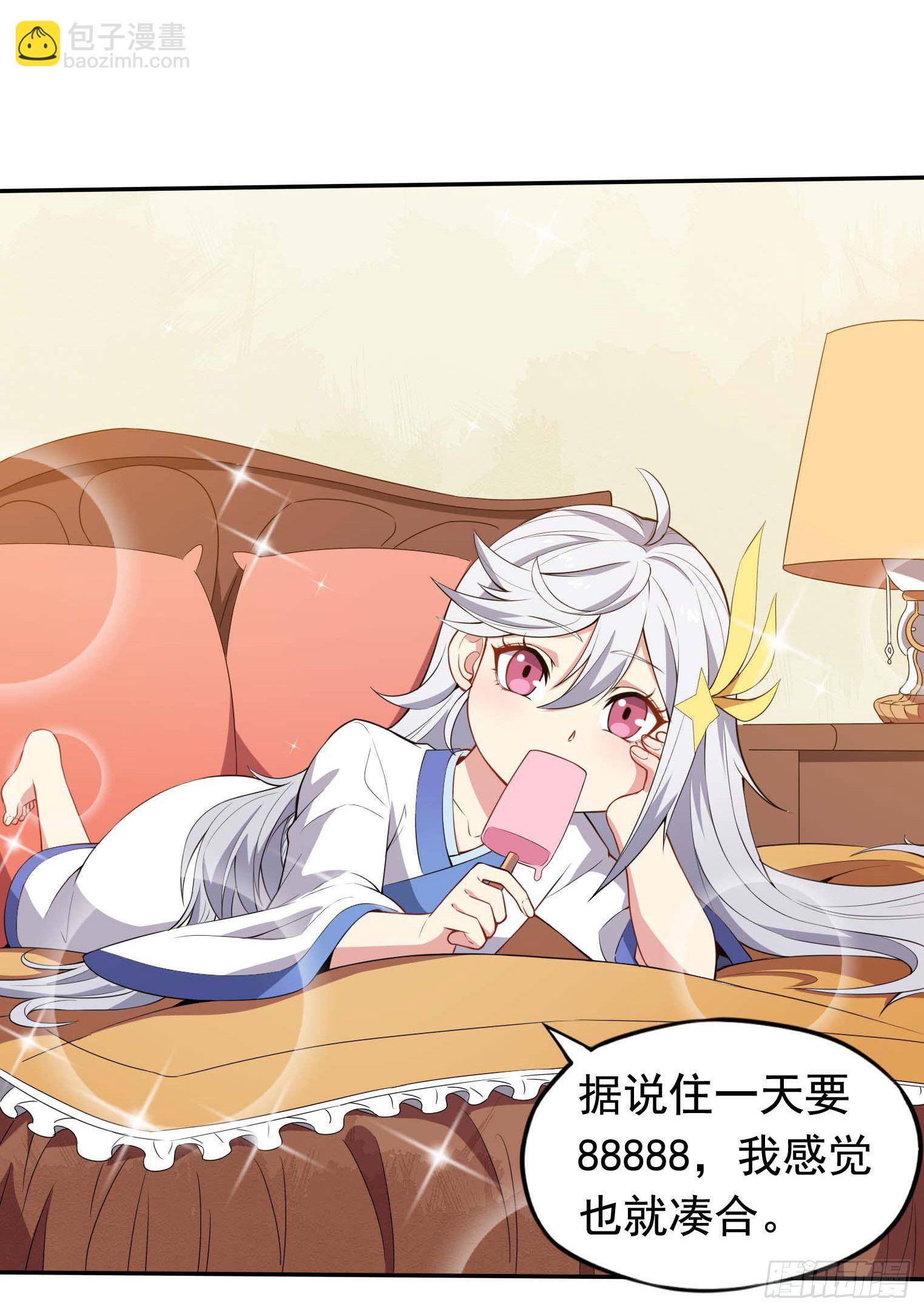 第42话 有间谍-第43话