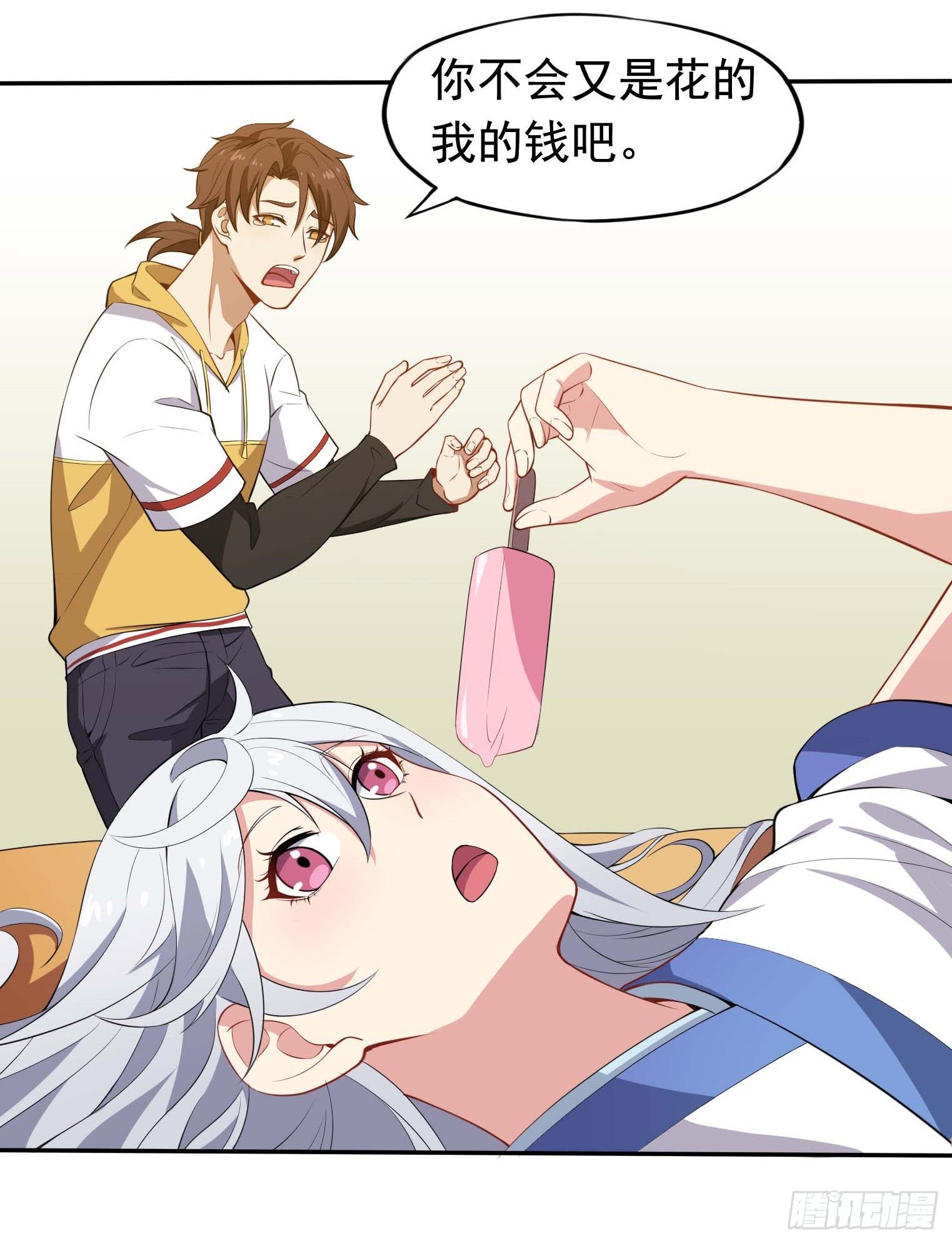 第42话 有间谍-第43话