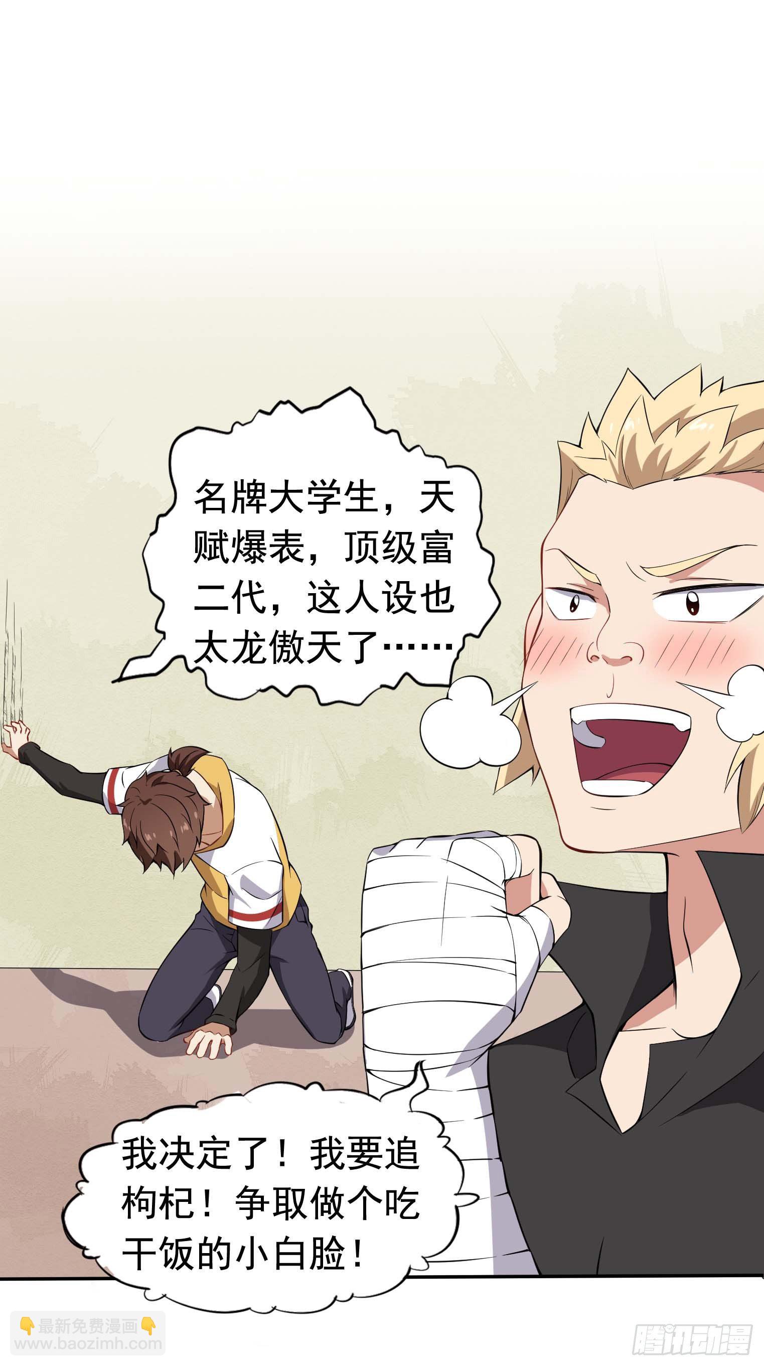 第42话 有间谍-第43话