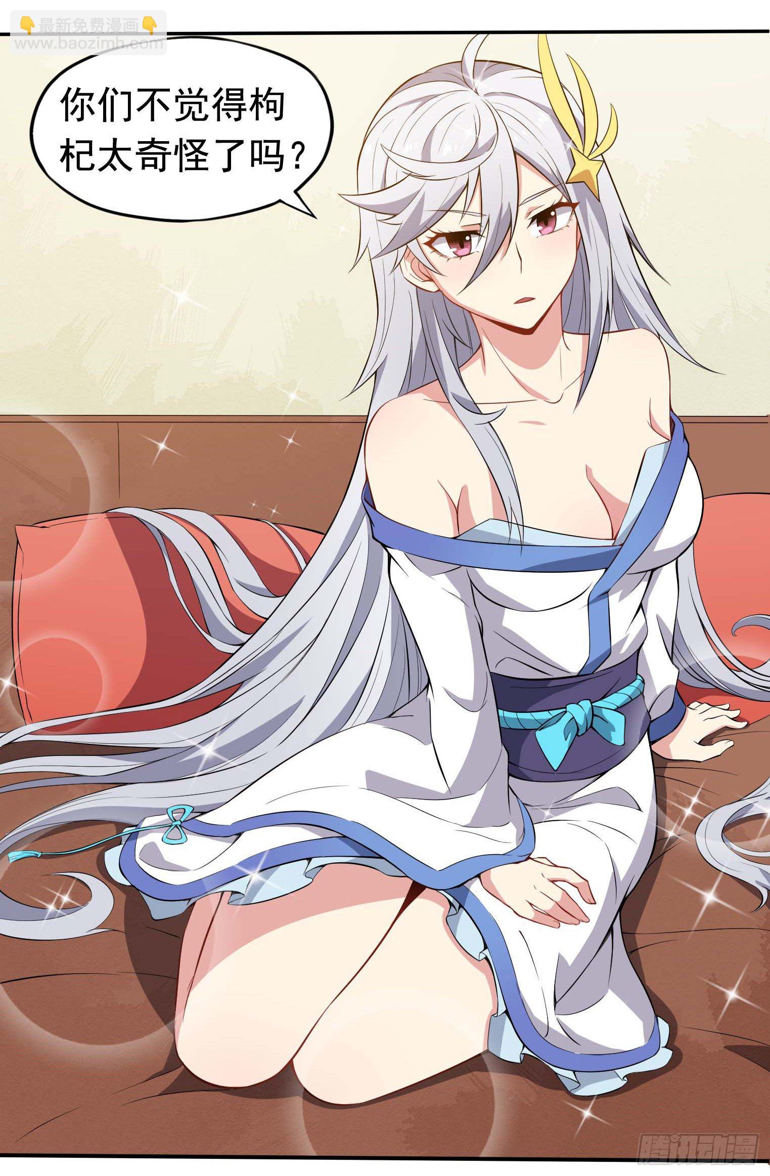 第42话 有间谍-第43话